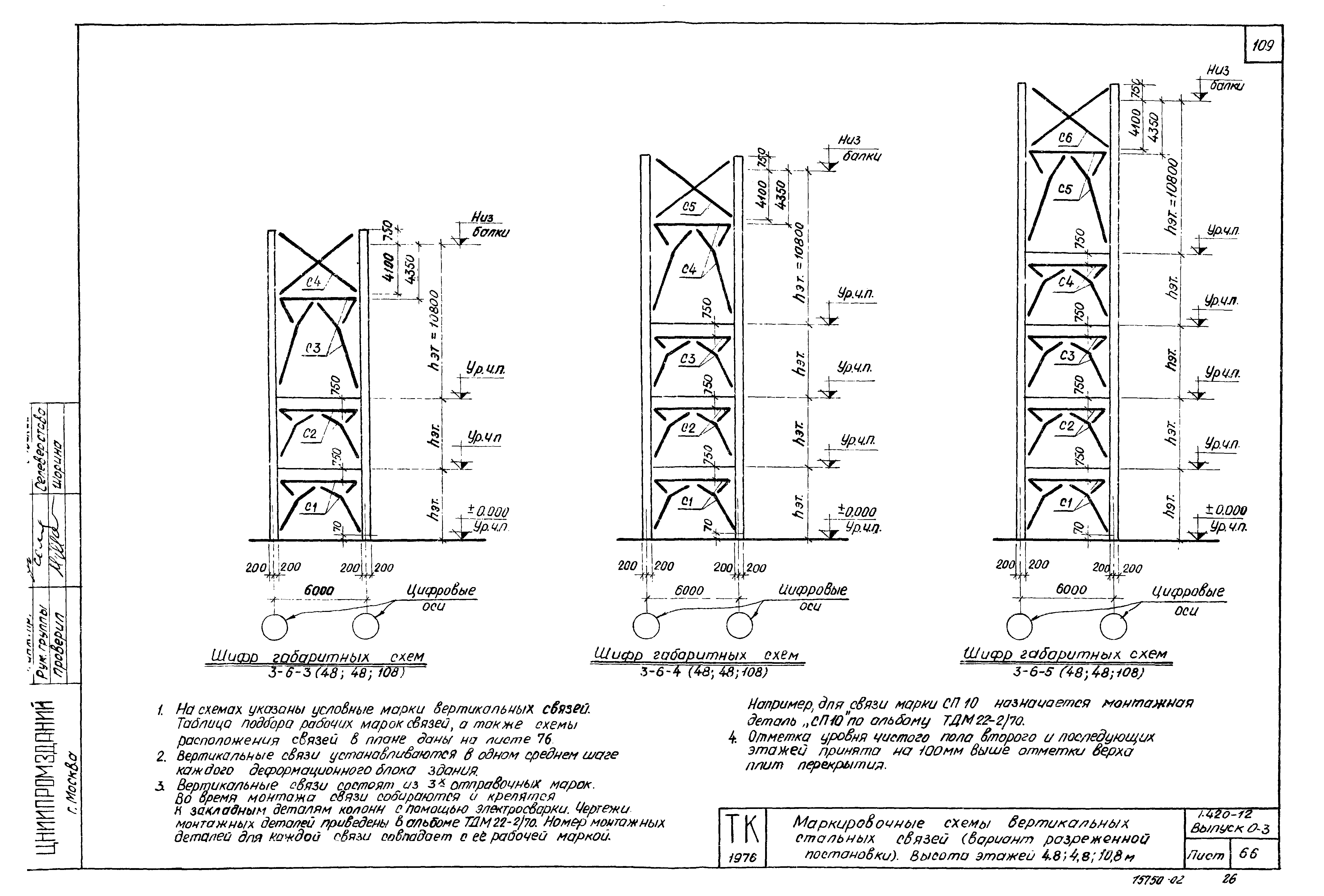 Серия 1.420-12