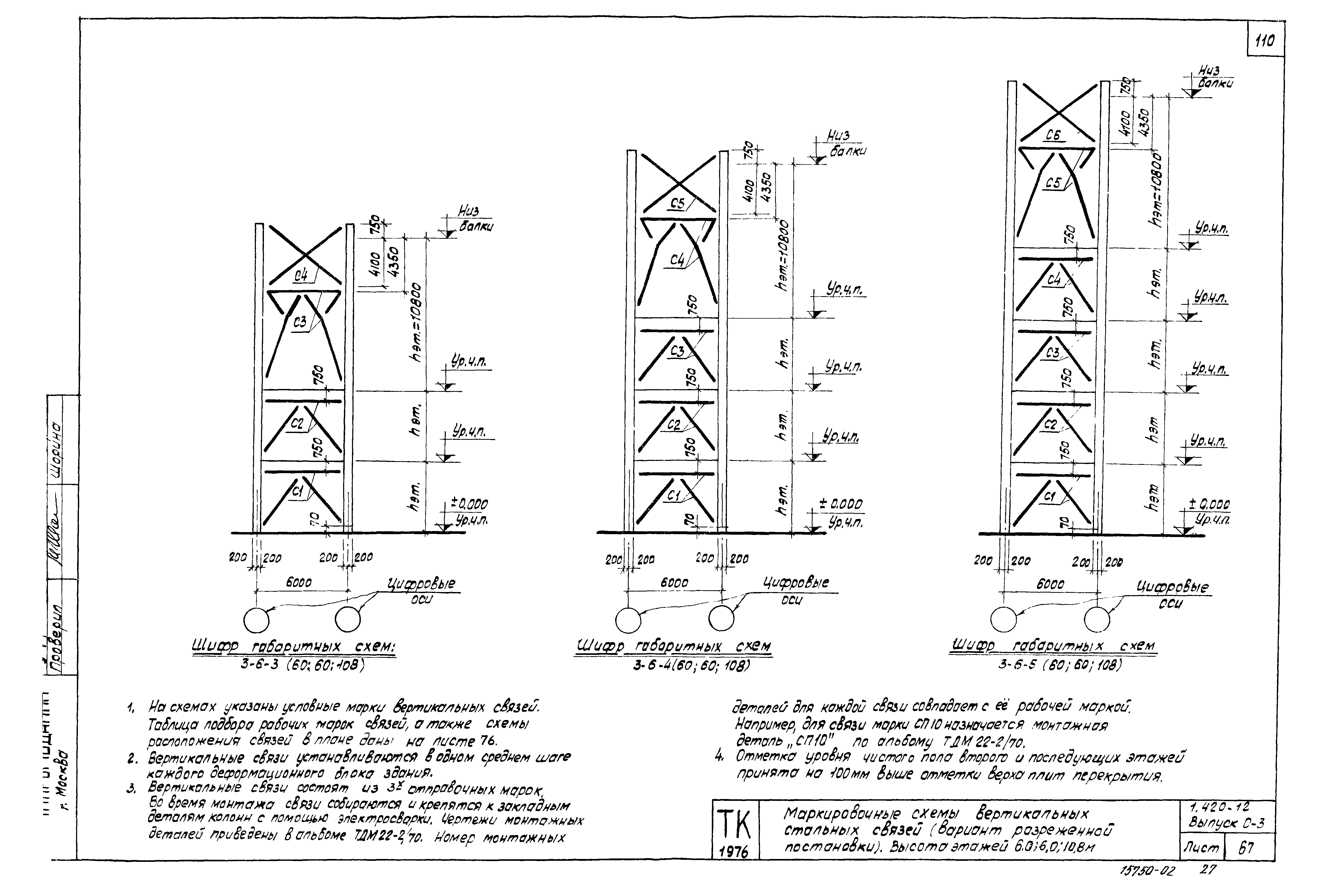 Серия 1.420-12