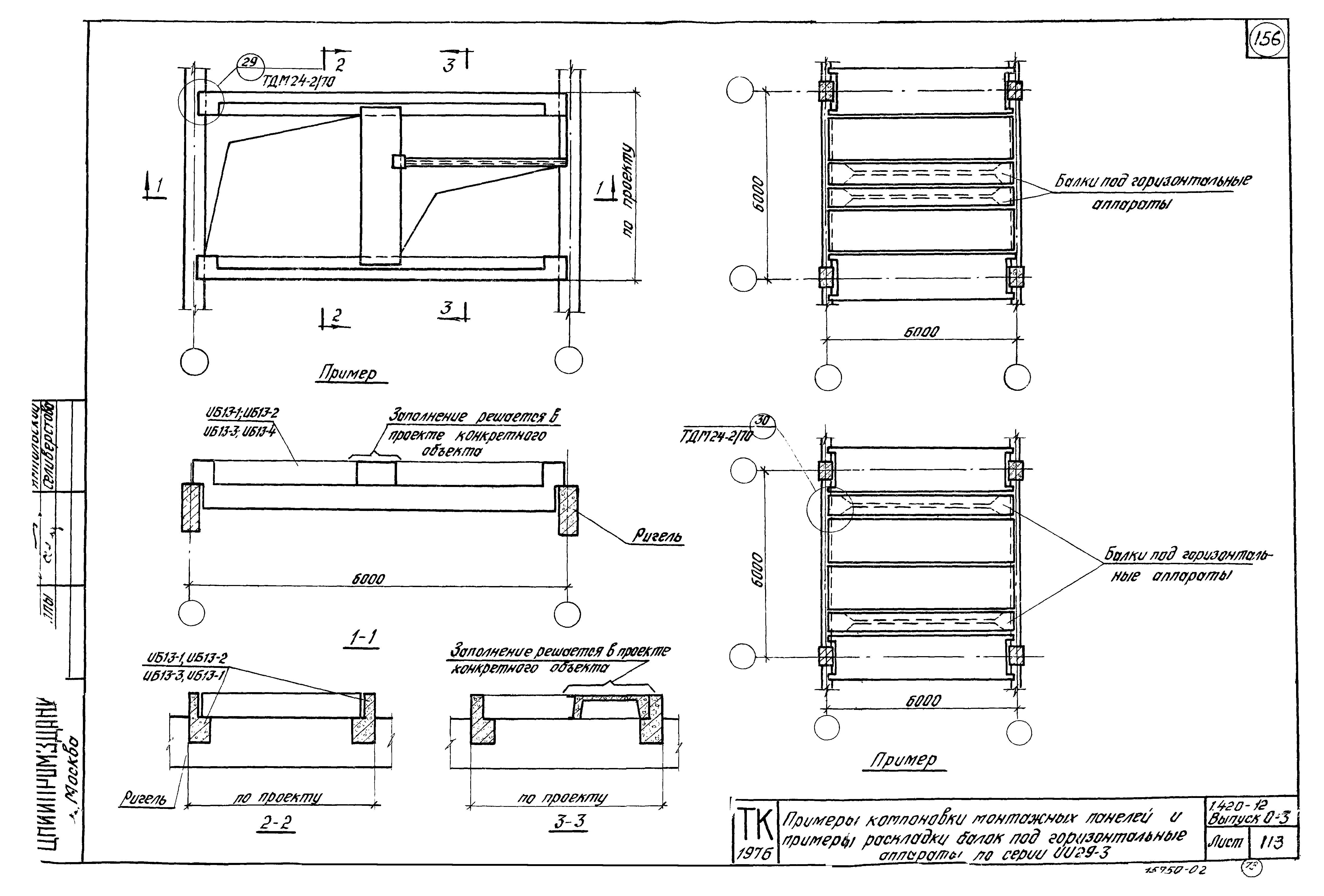 Серия 1.420-12