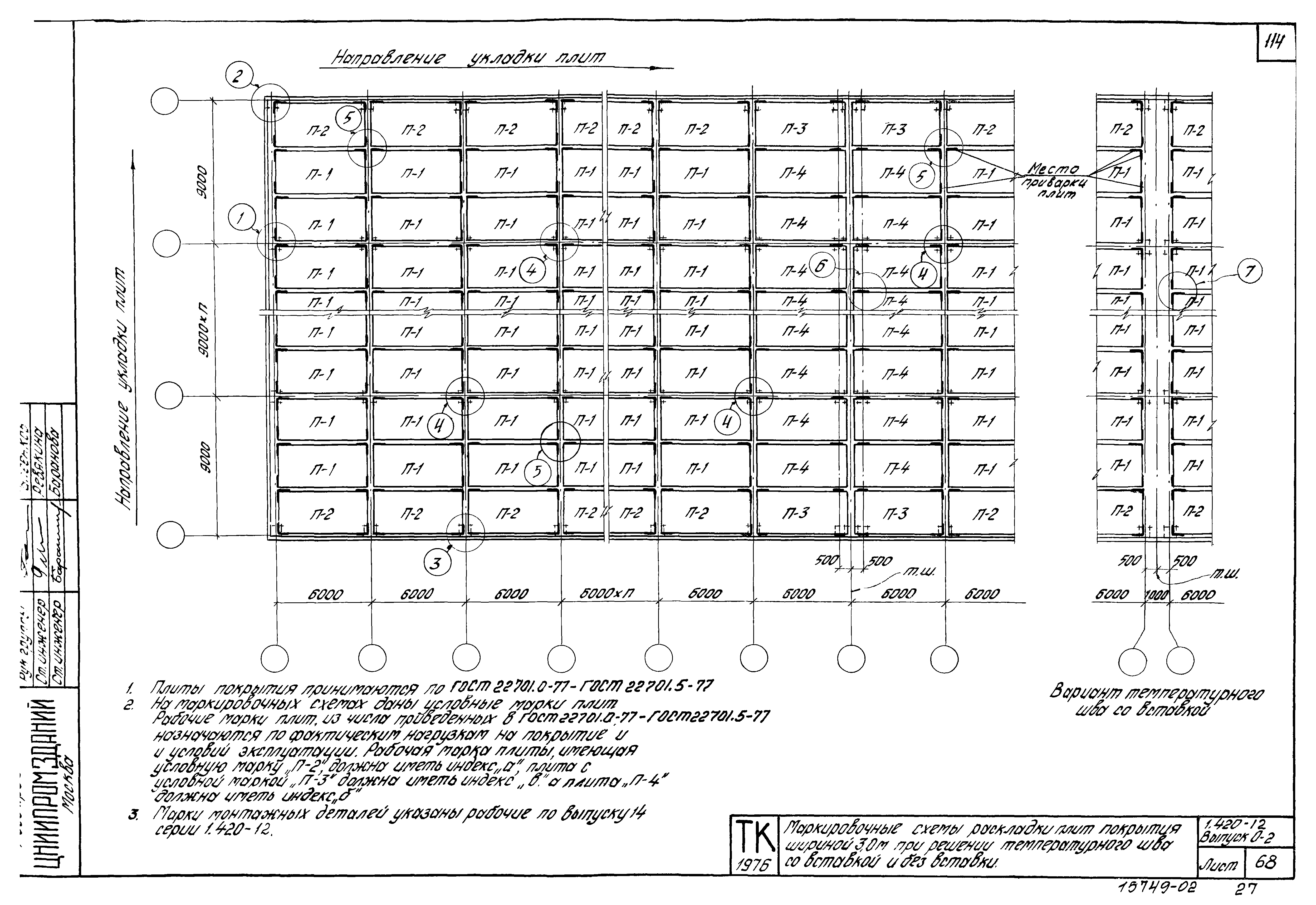 Серия 1.420-12