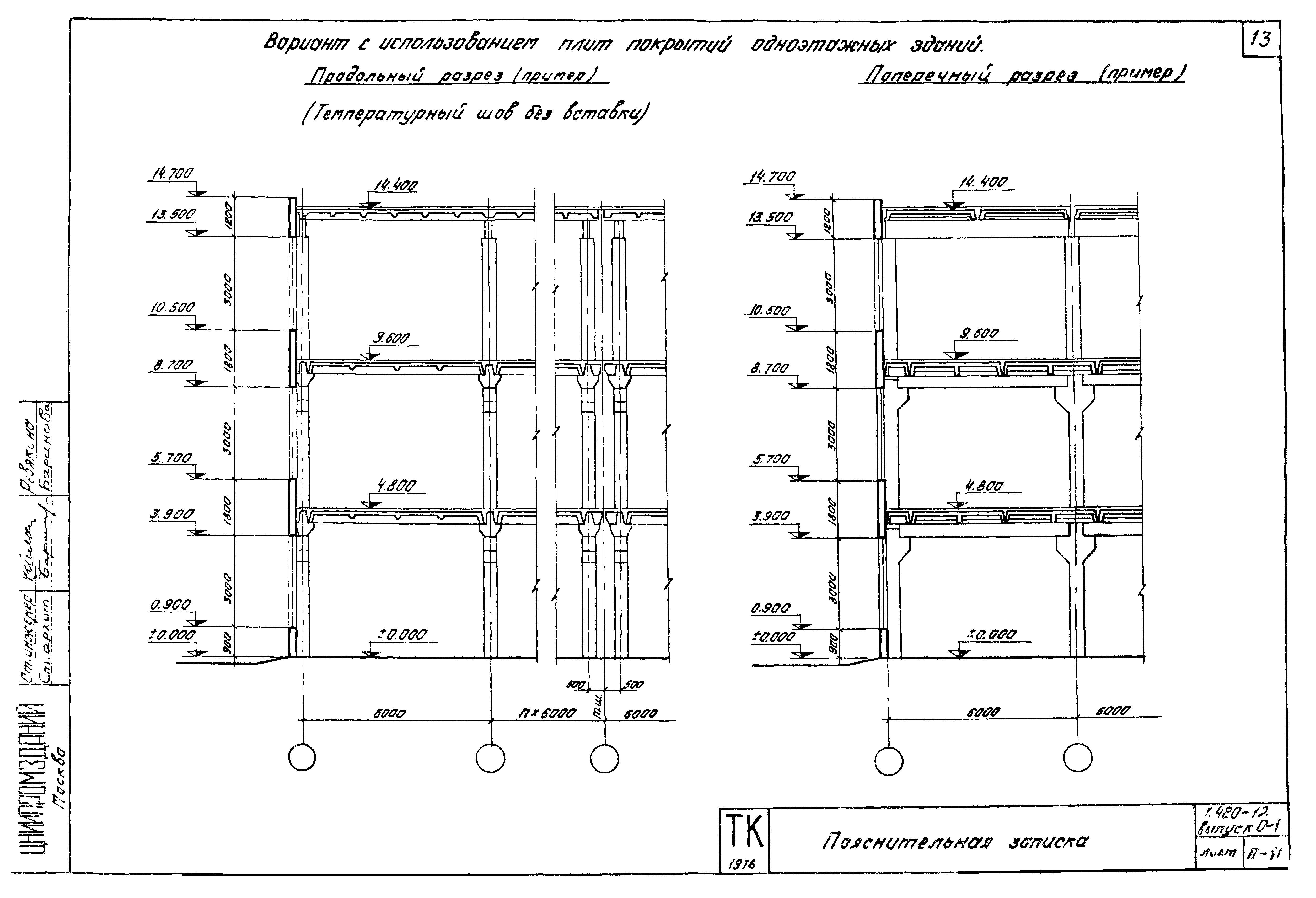 Серия 1.420-12