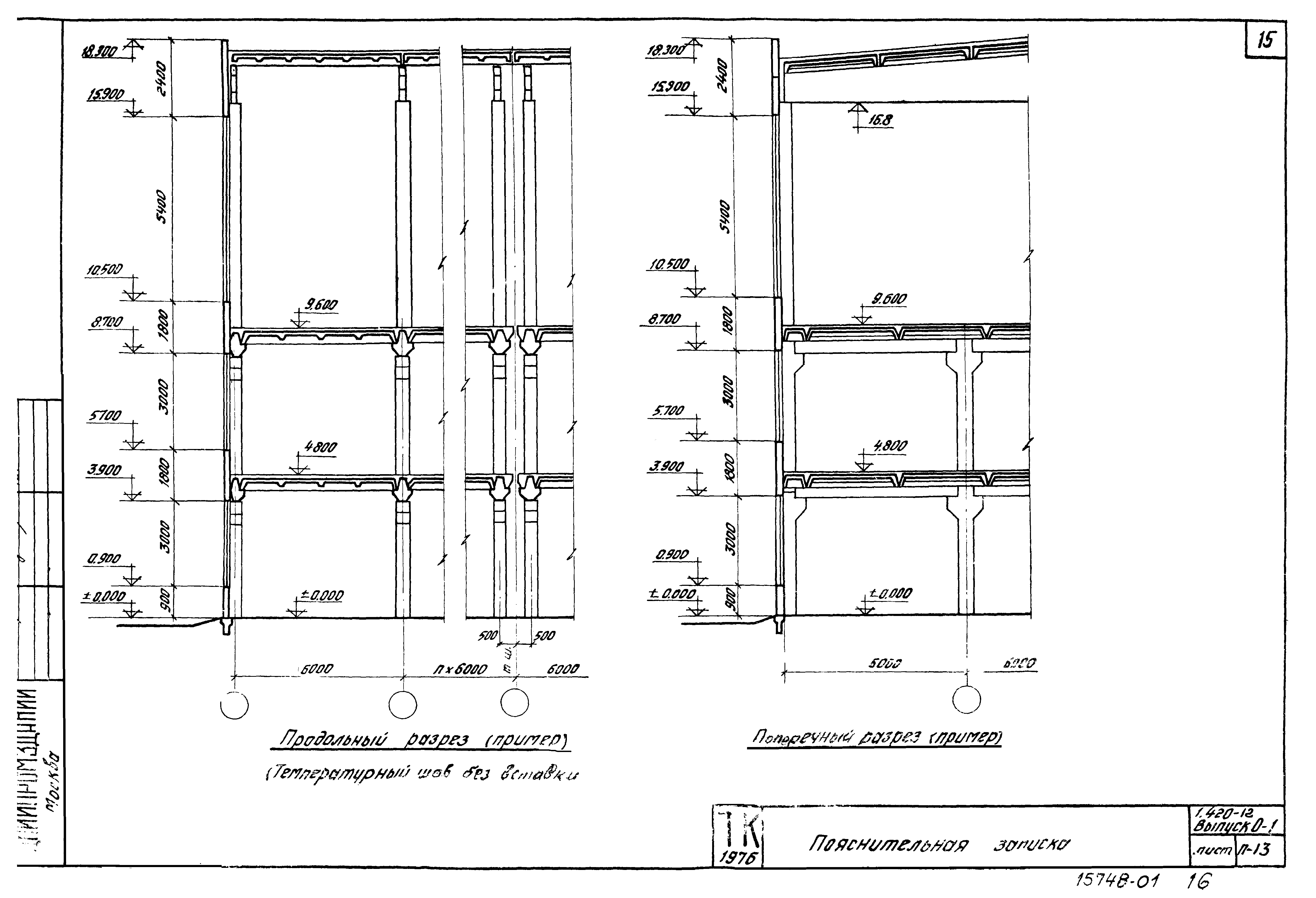 Серия 1.420-12