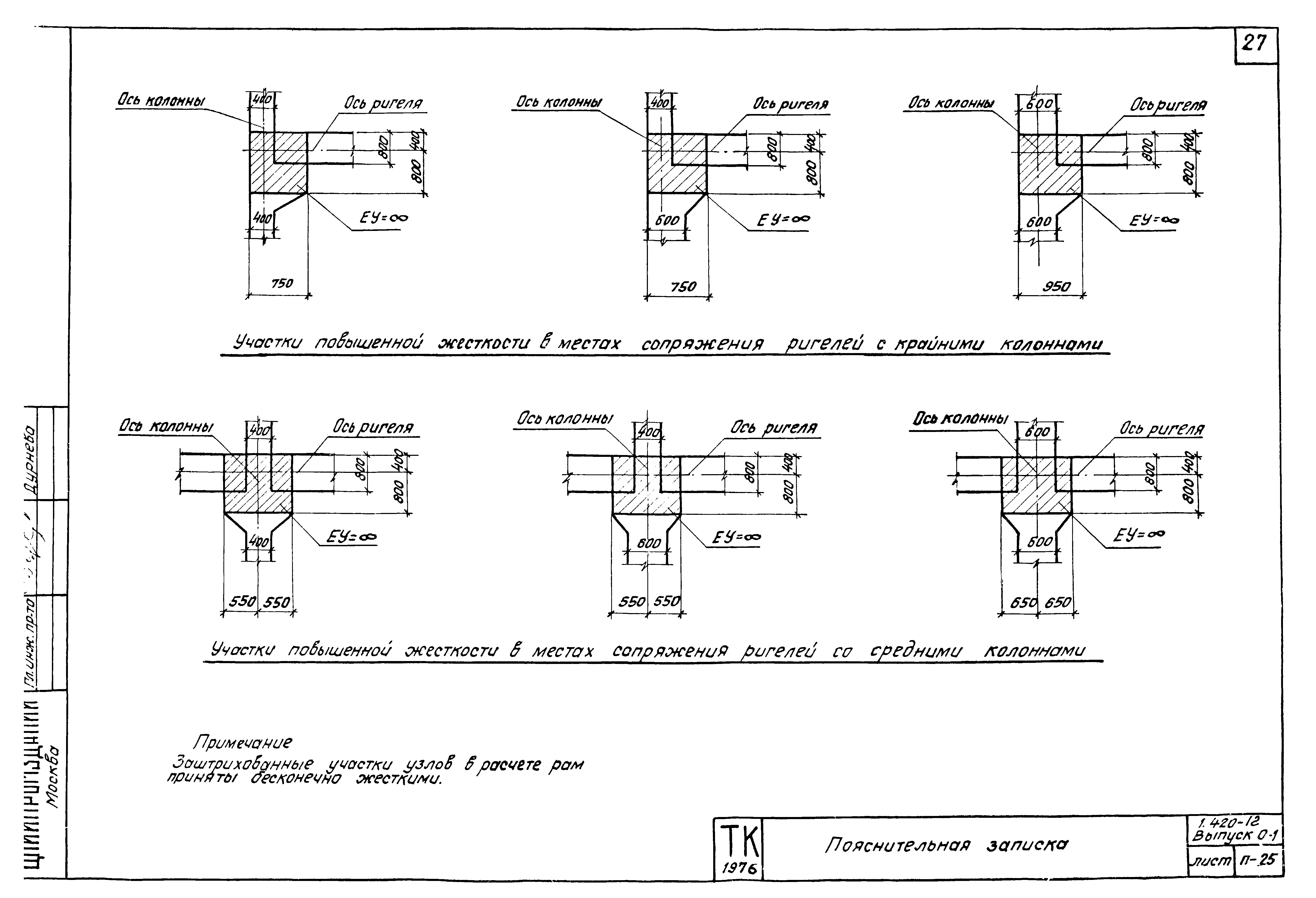 Серия 1.420-12