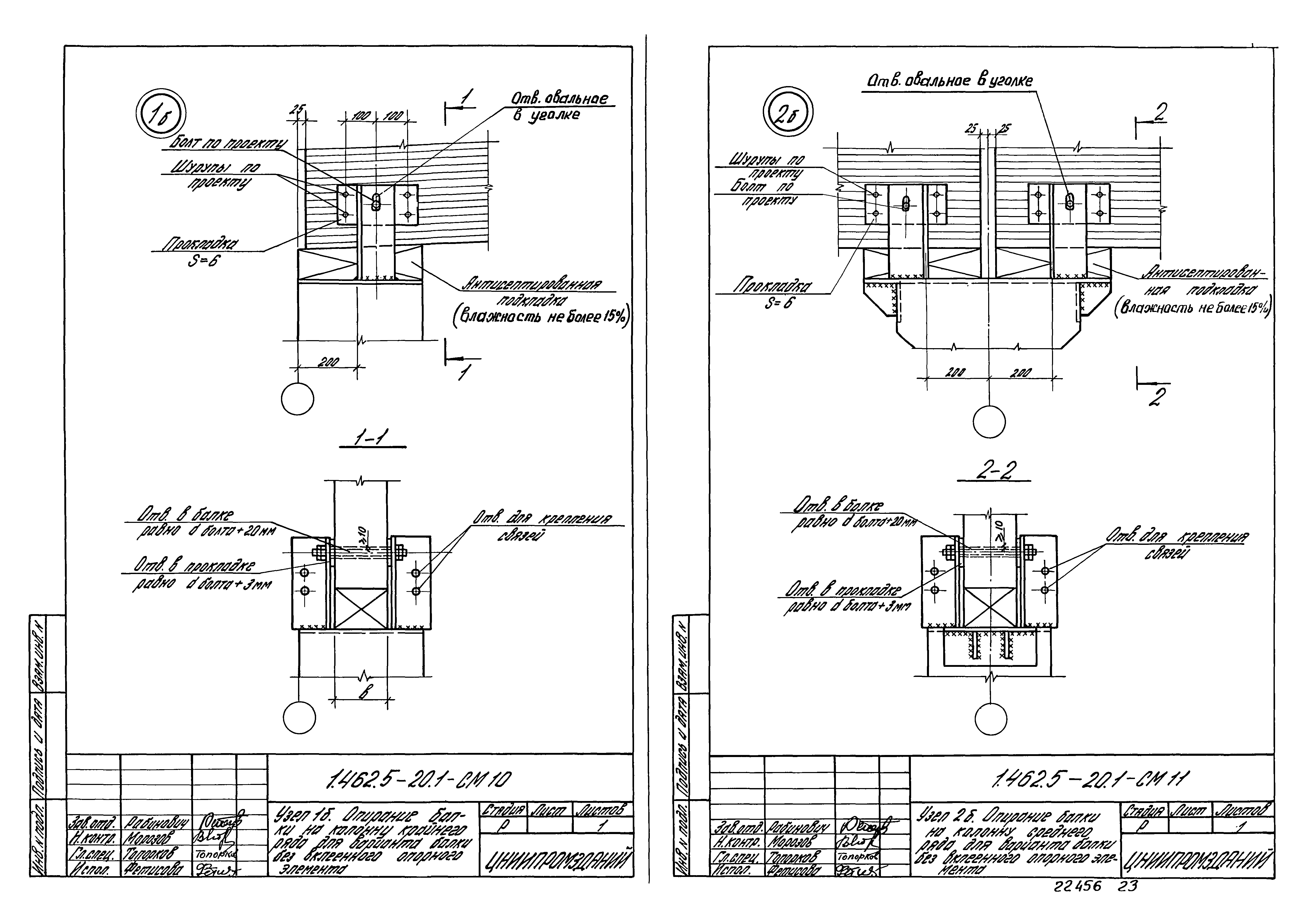 Серия 1.462.5-20