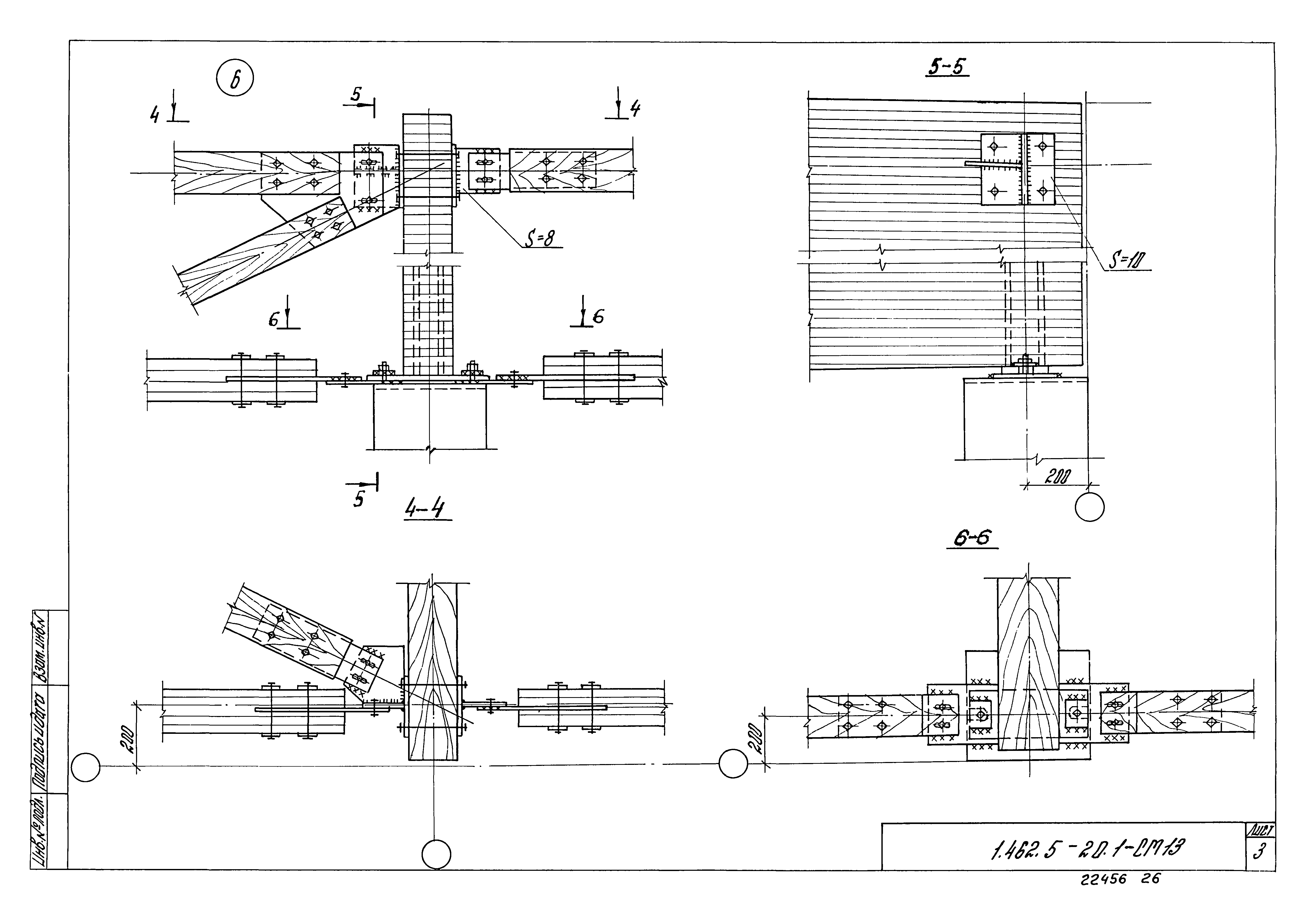 Серия 1.462.5-20