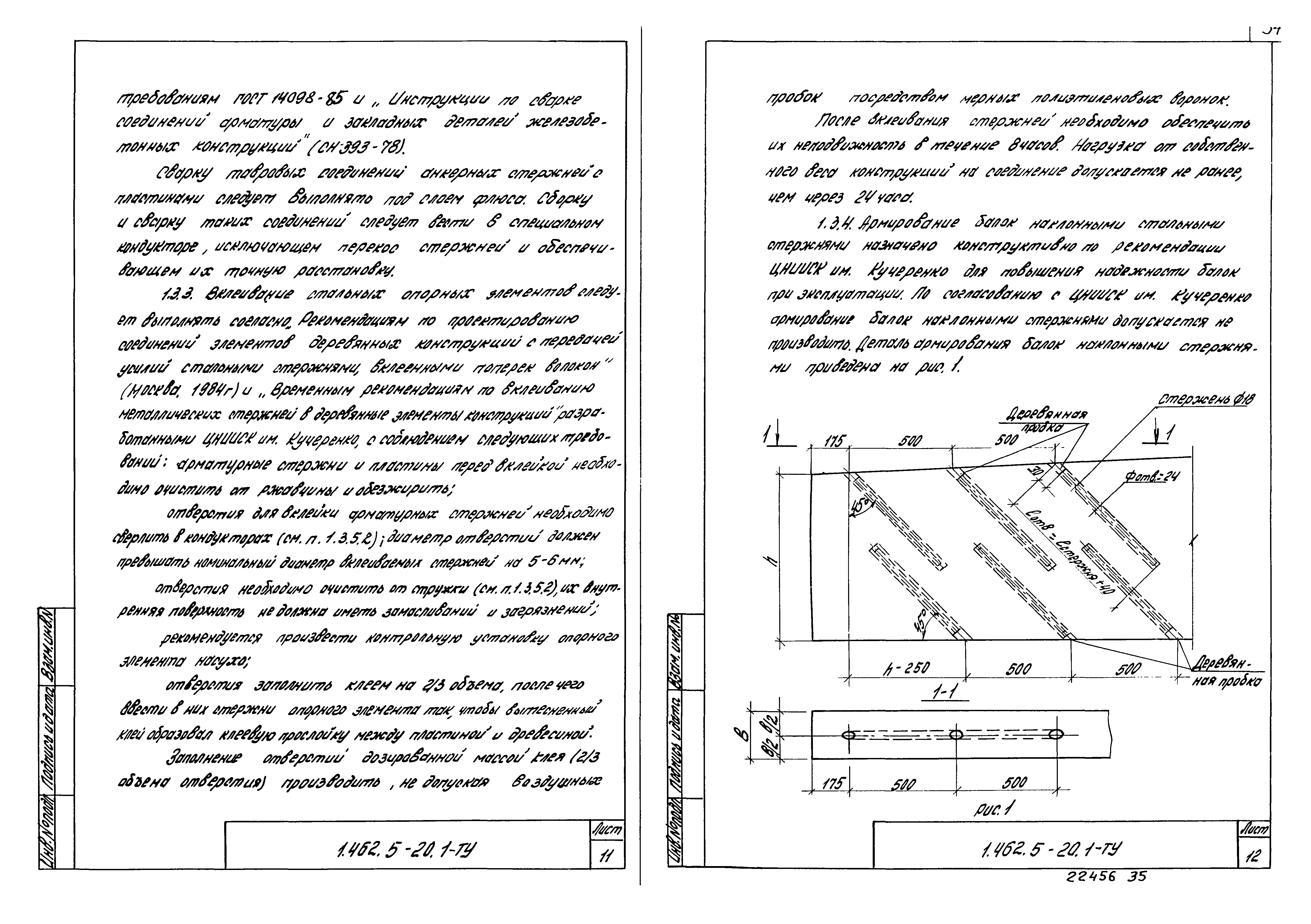 Серия 1.462.5-20