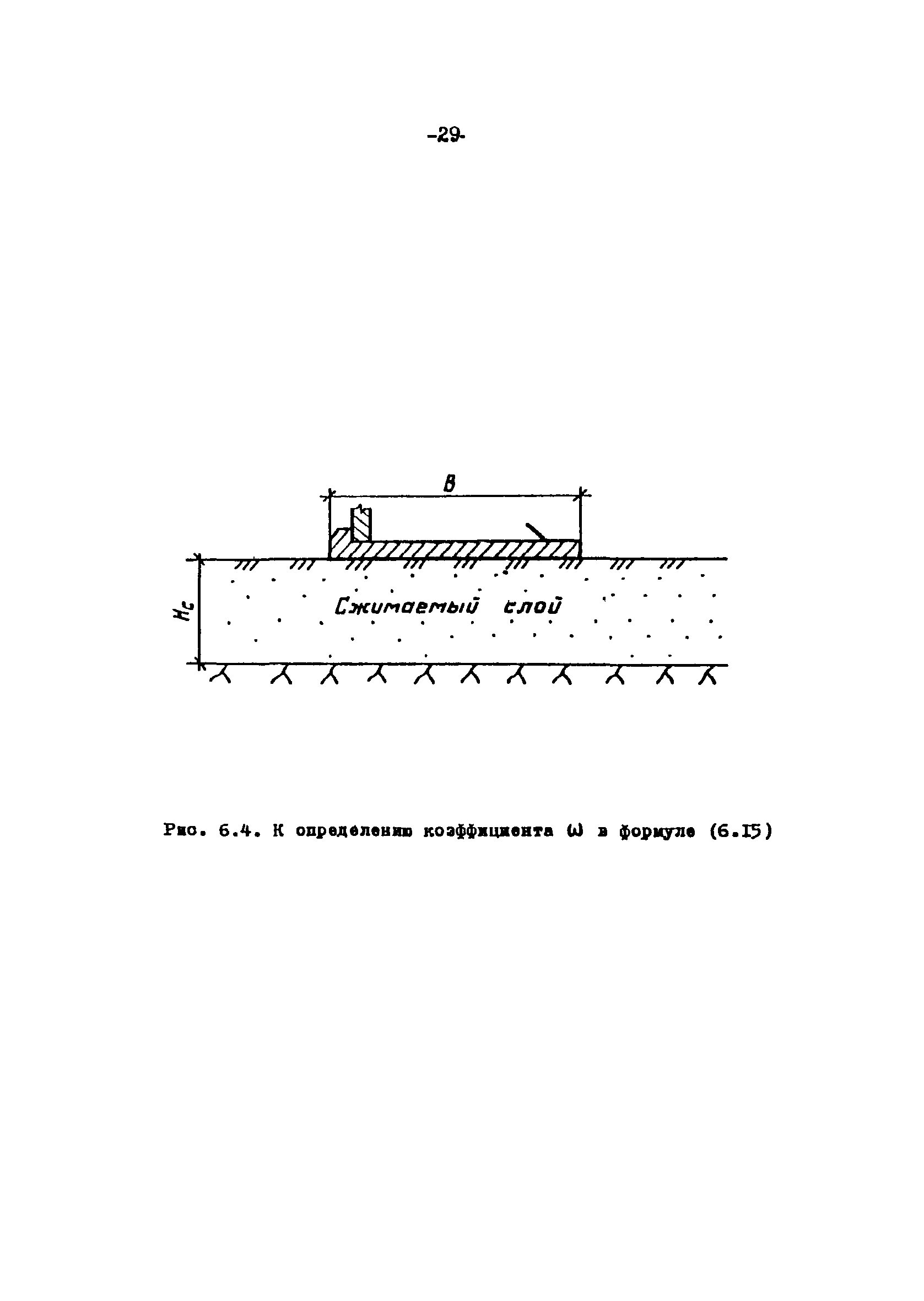 СН-РФ 54.1-85