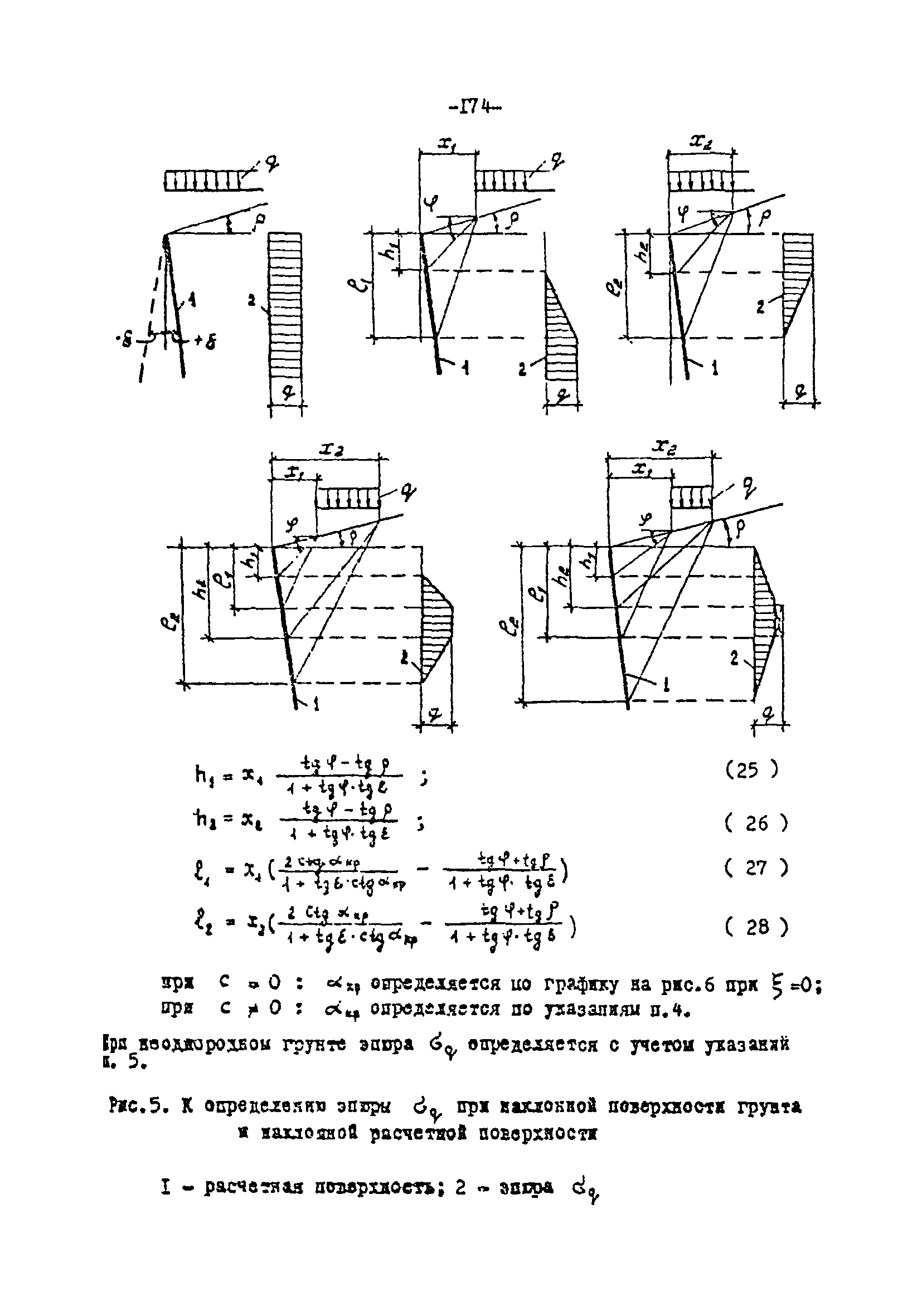 СН-РФ 54.1-85