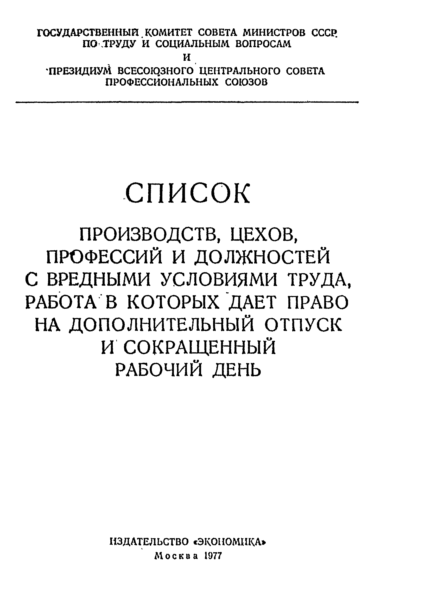 Постановление 298/П-22