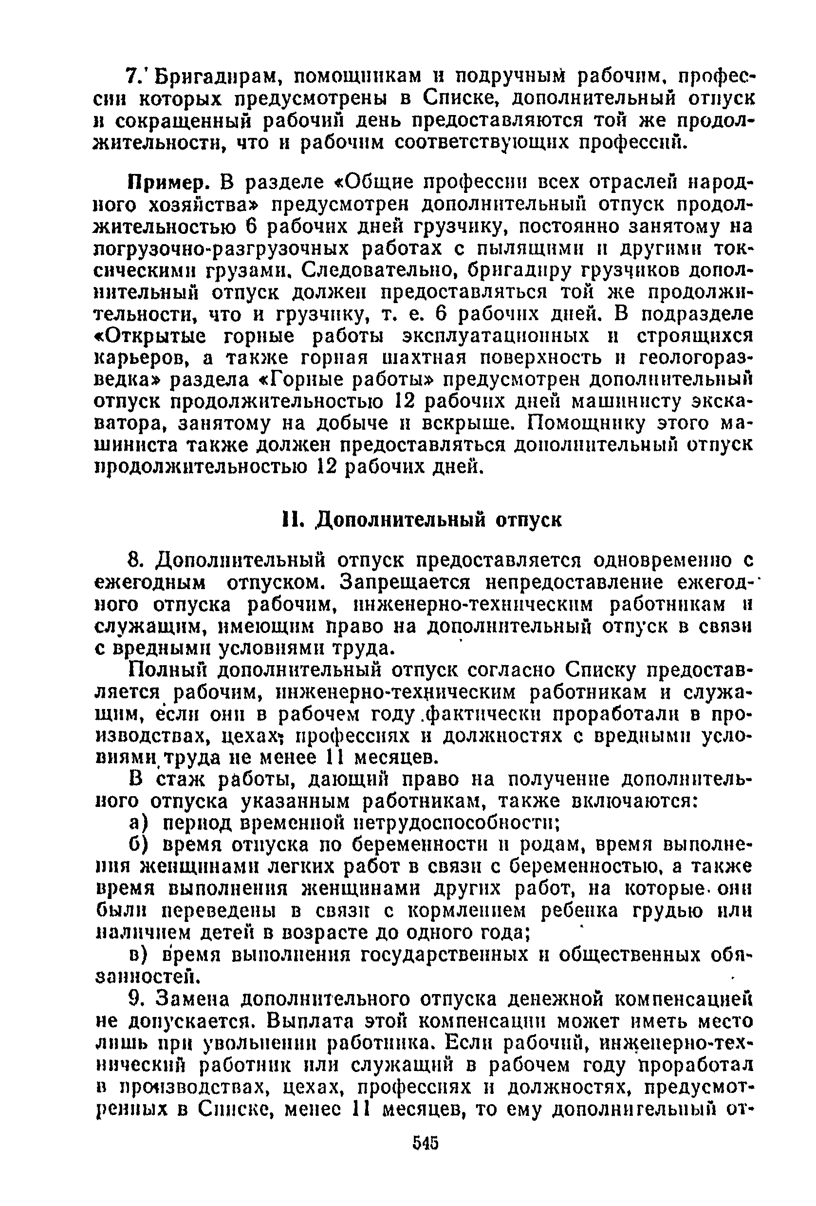 Постановление 298/П-22