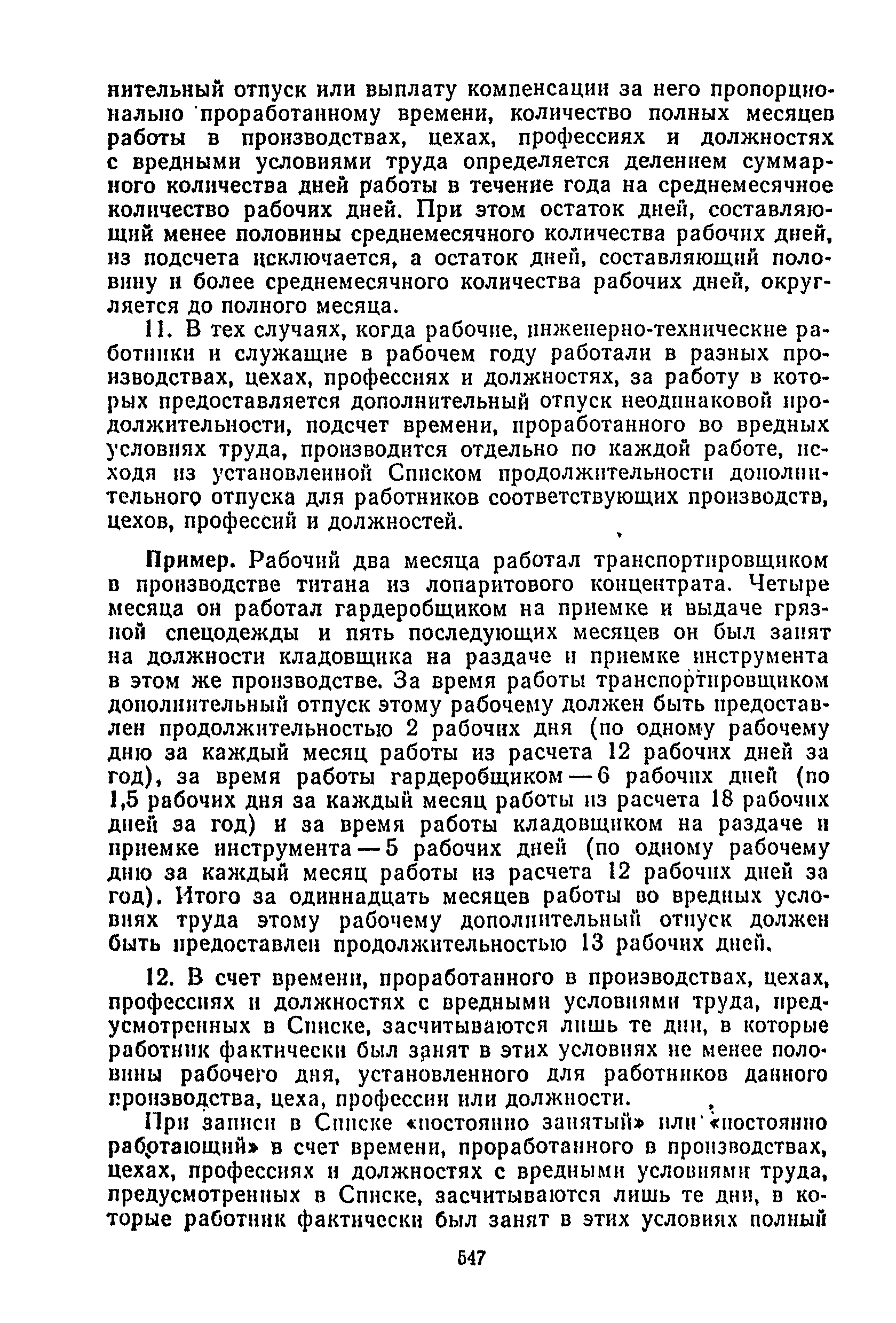 Постановление 298/П-22