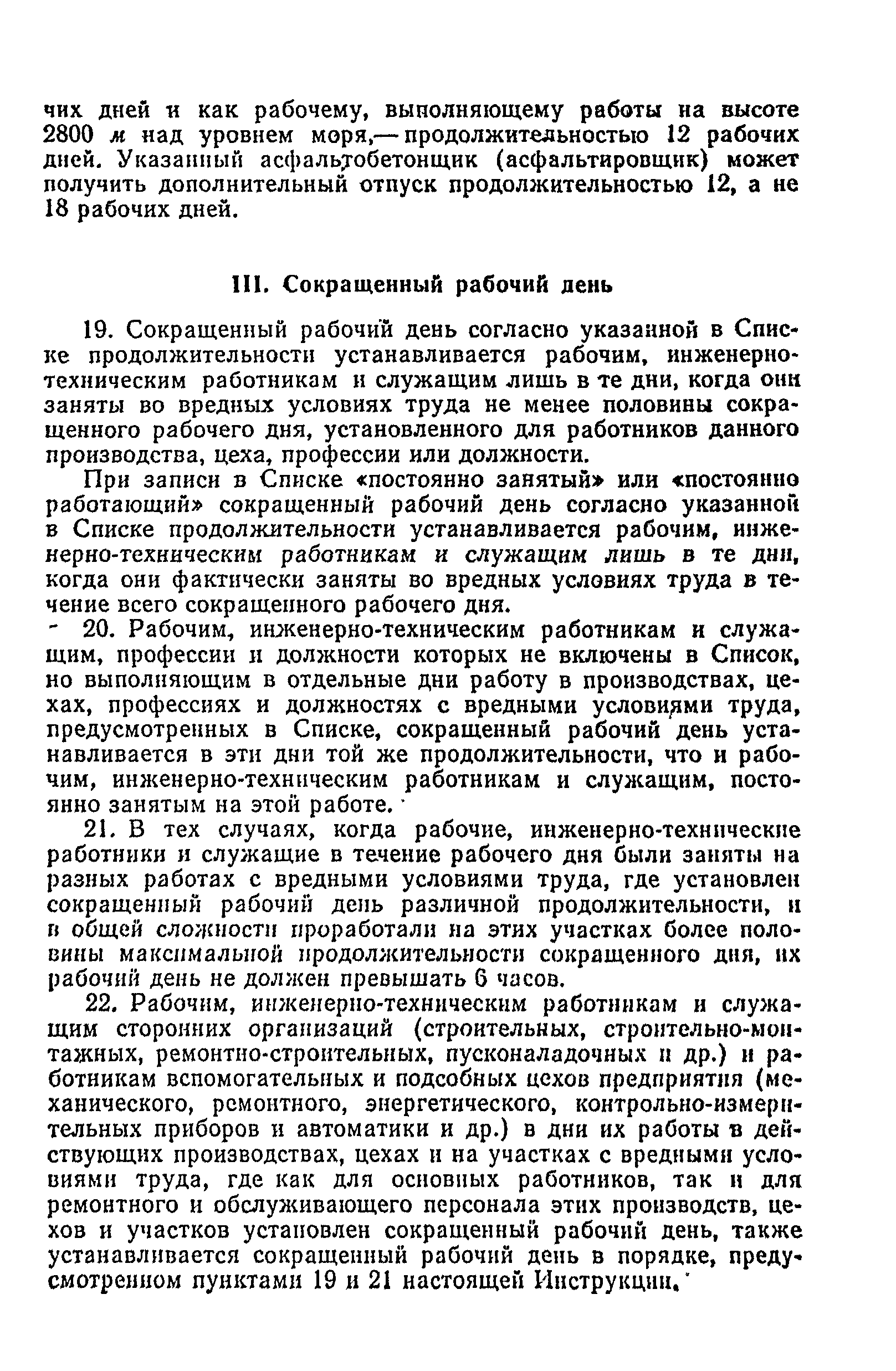 Постановление 298/П-22