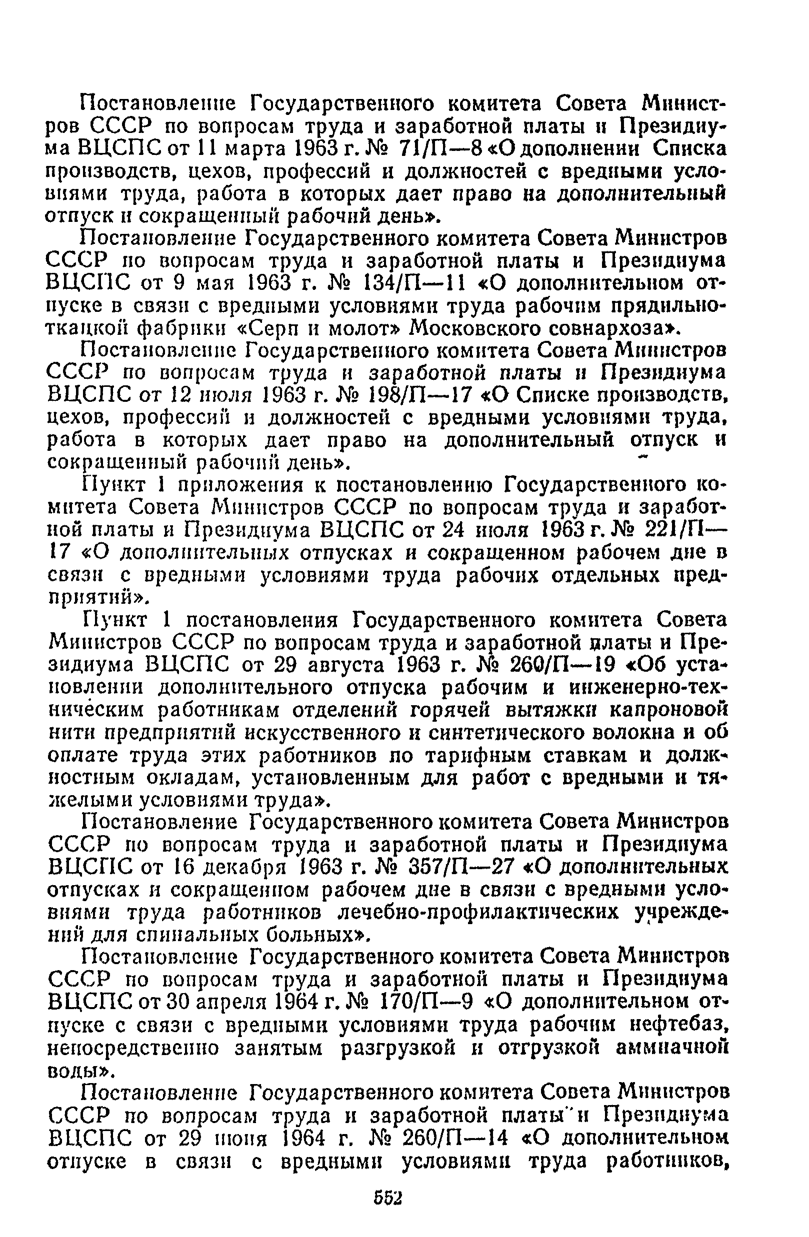 Постановление 298/П-22