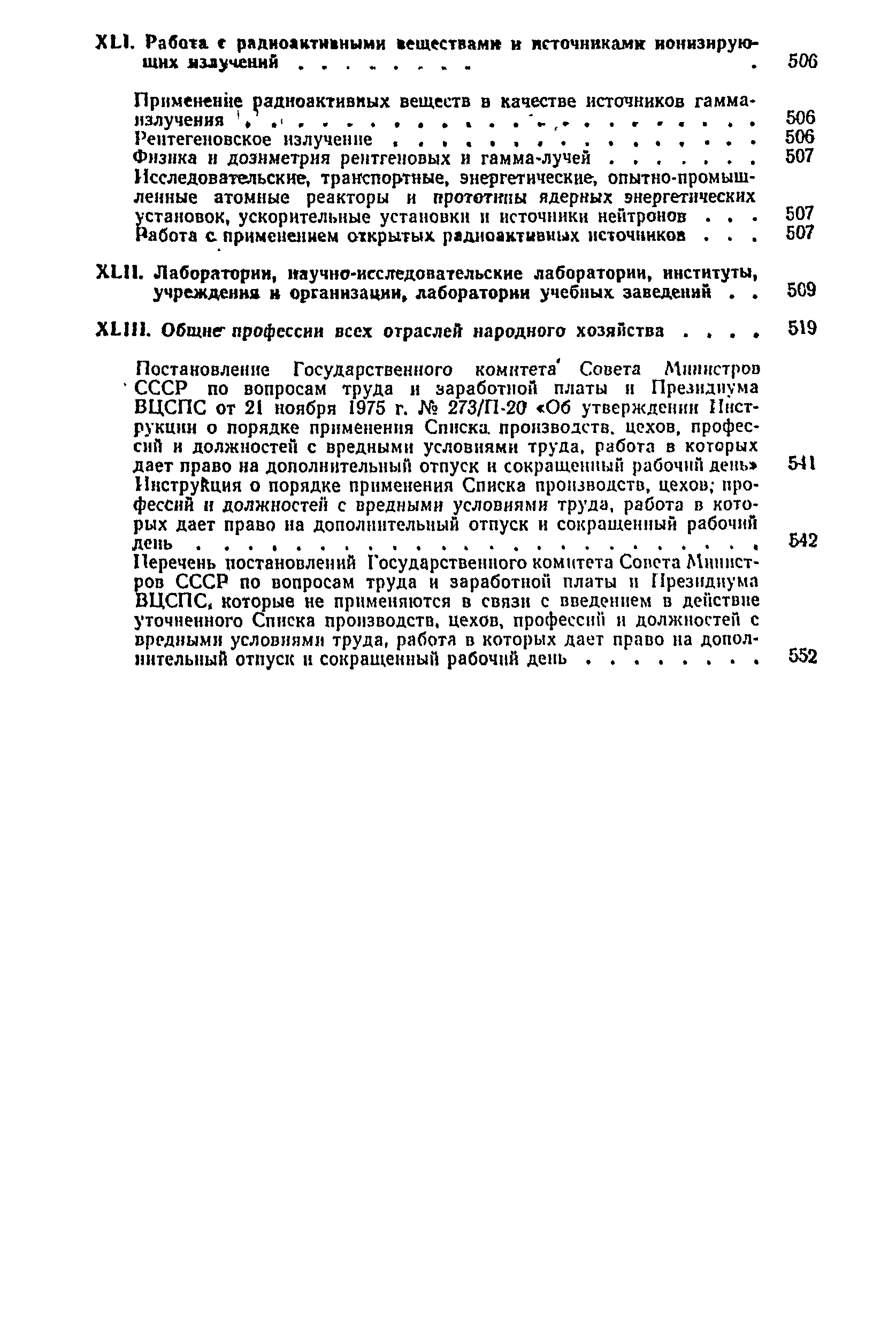 Постановление 298/П-22