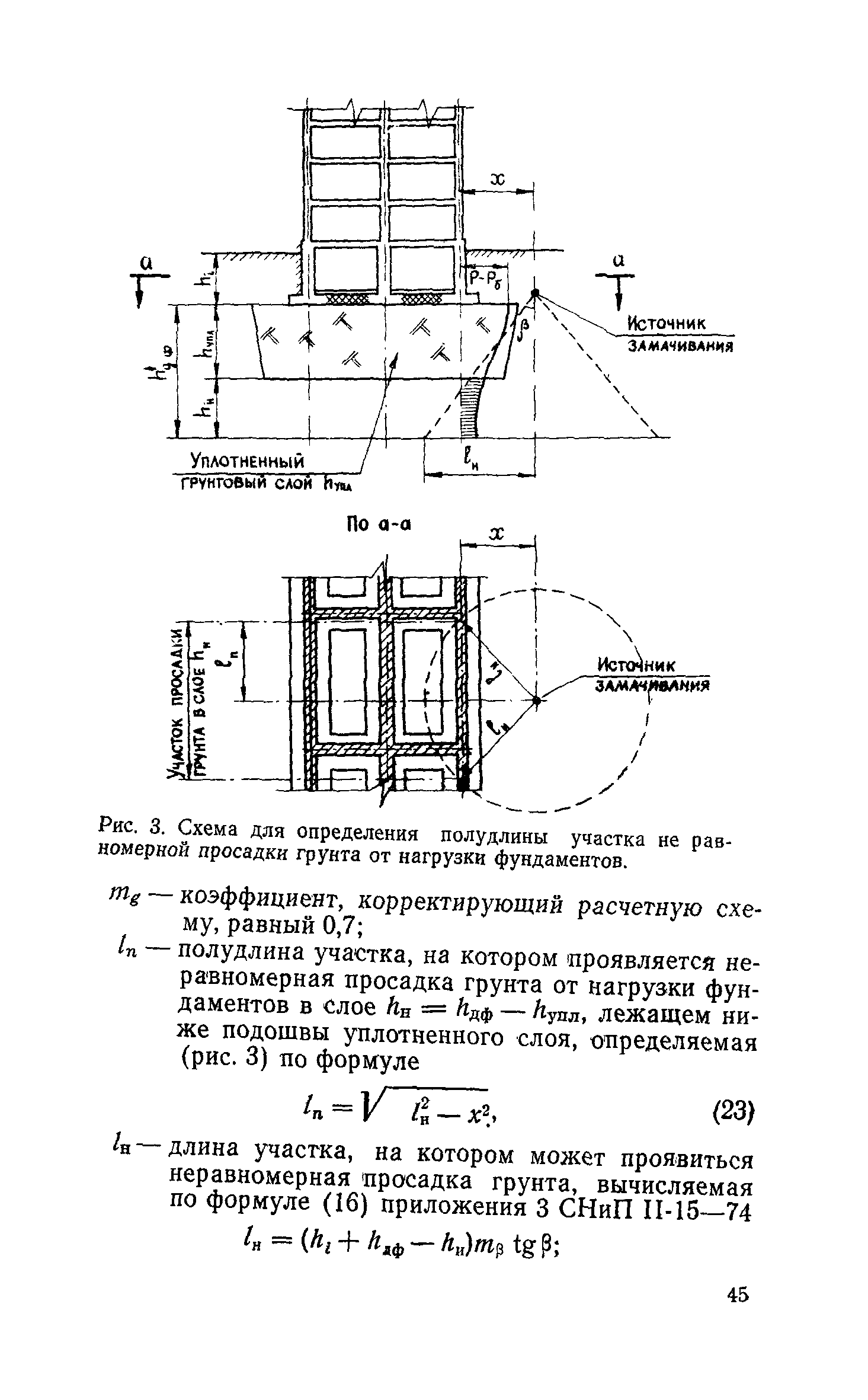 РСН 297-78