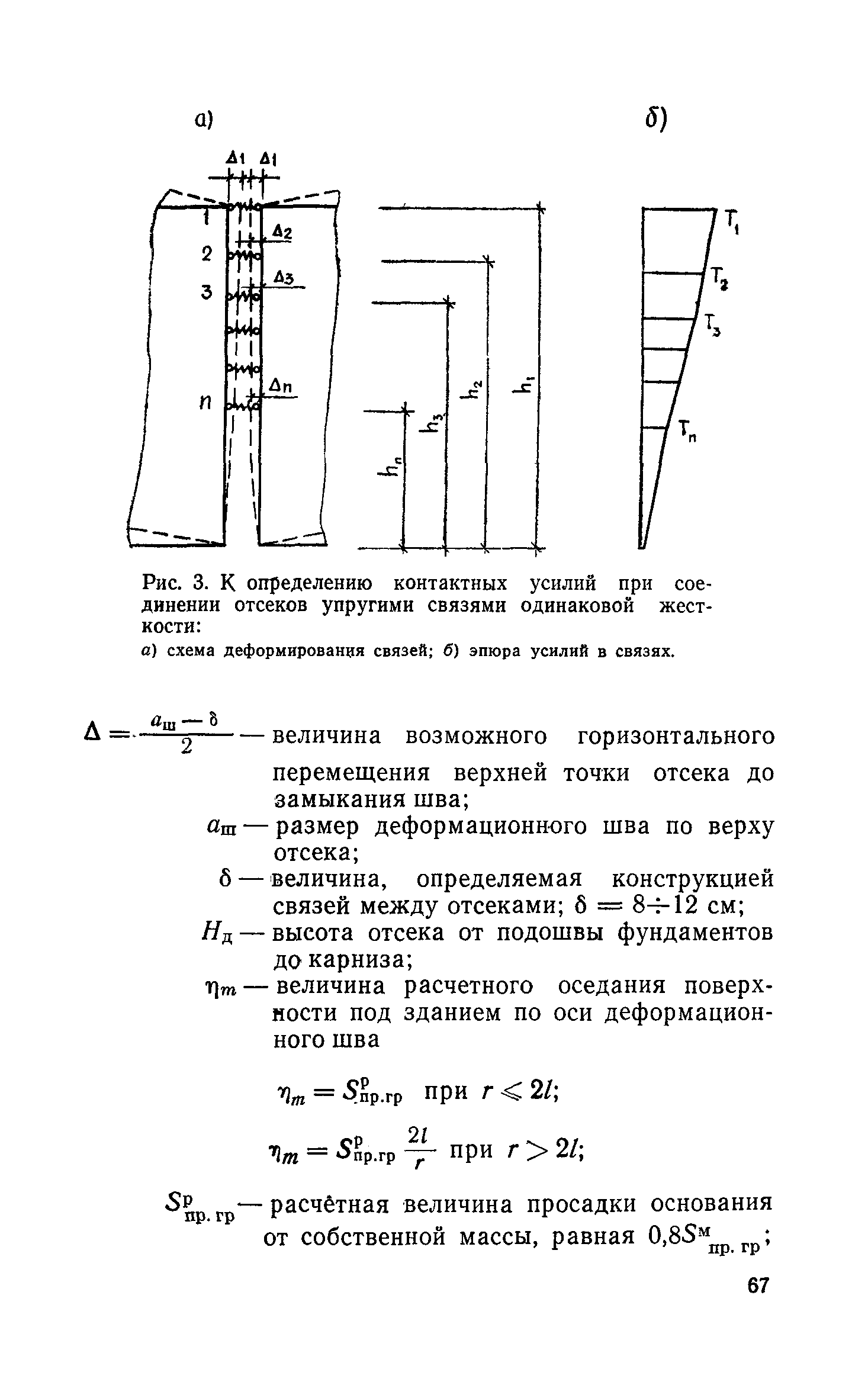 РСН 297-78