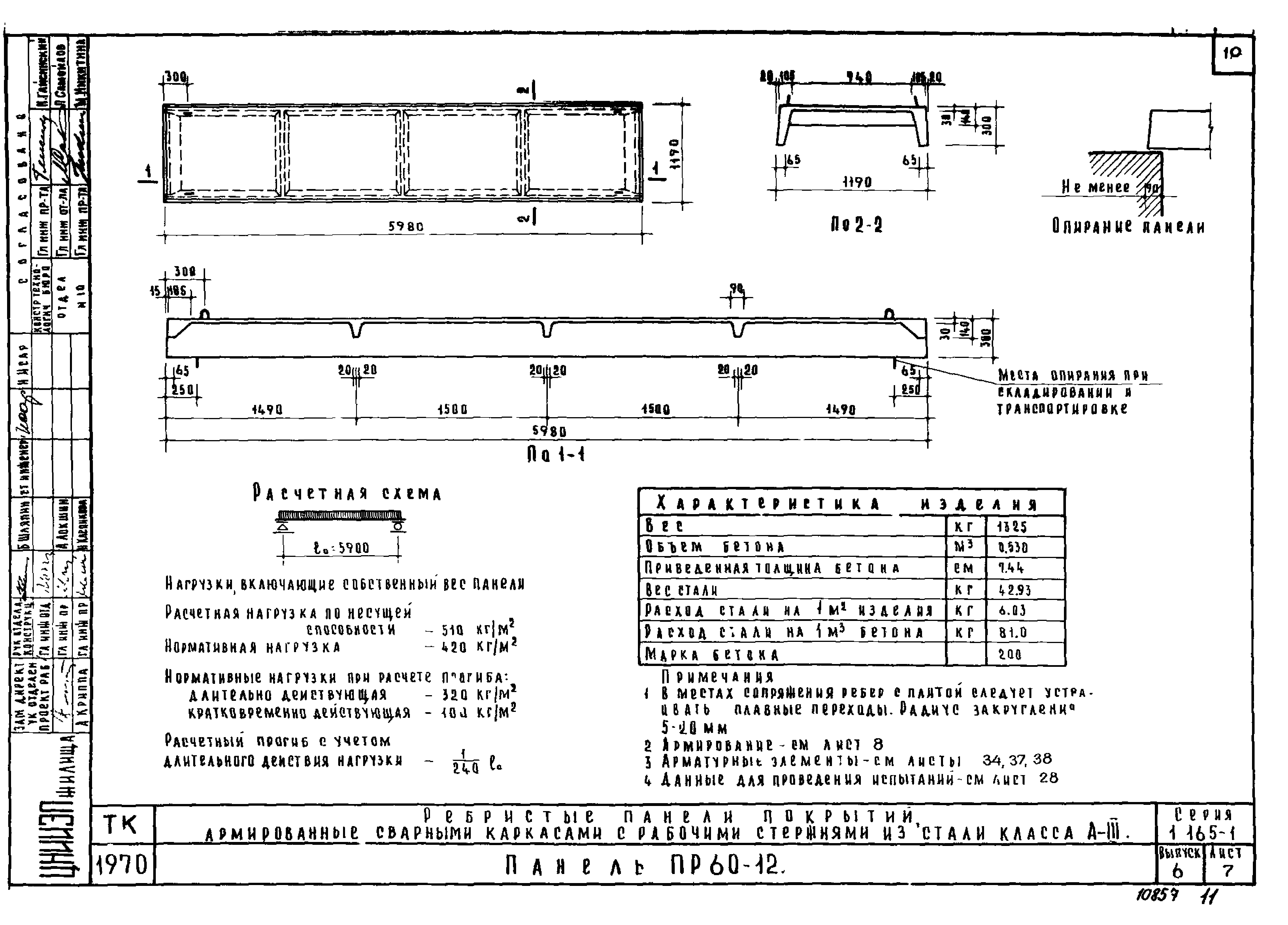 Серия 1.165-1