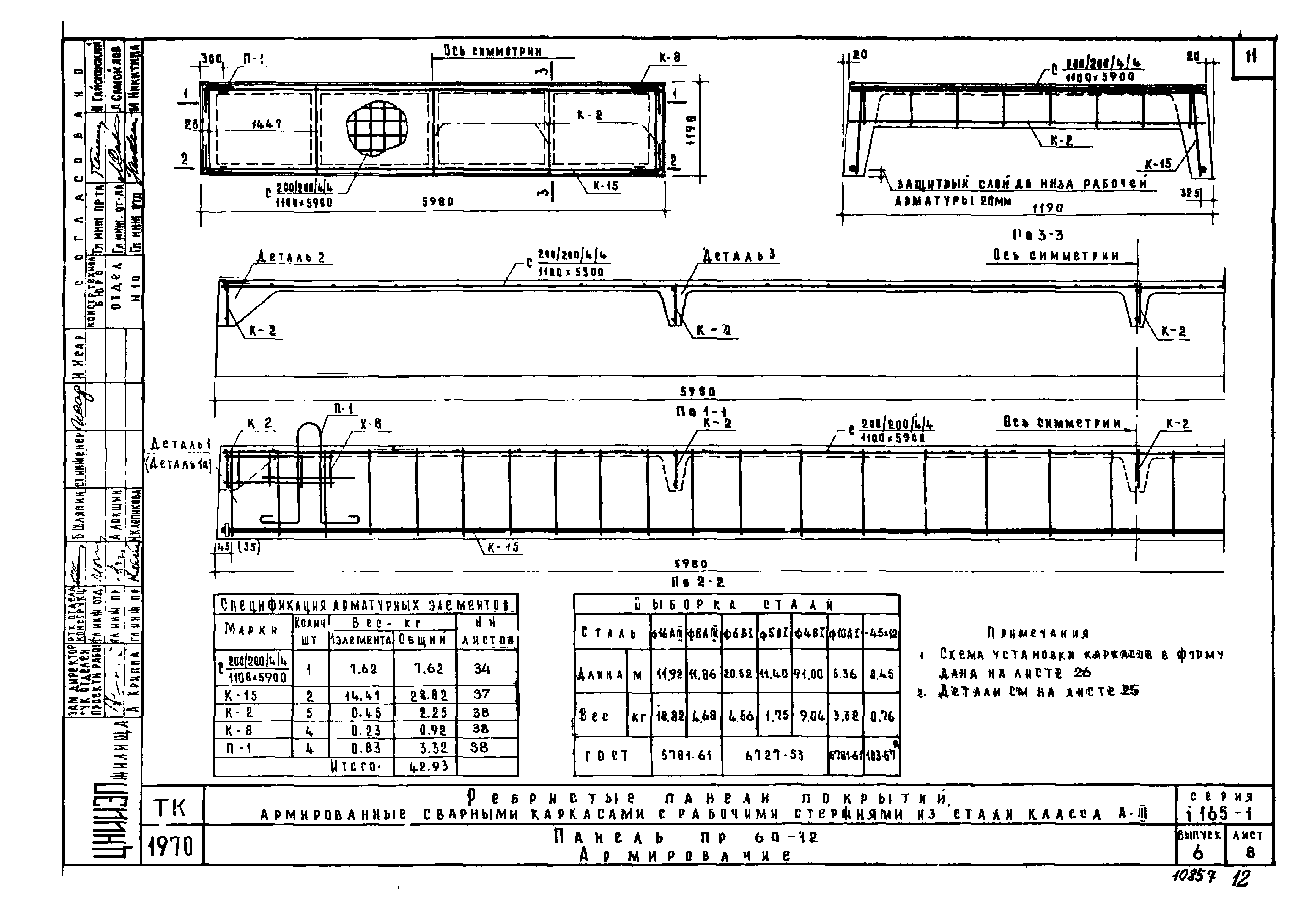 Серия 1.165-1