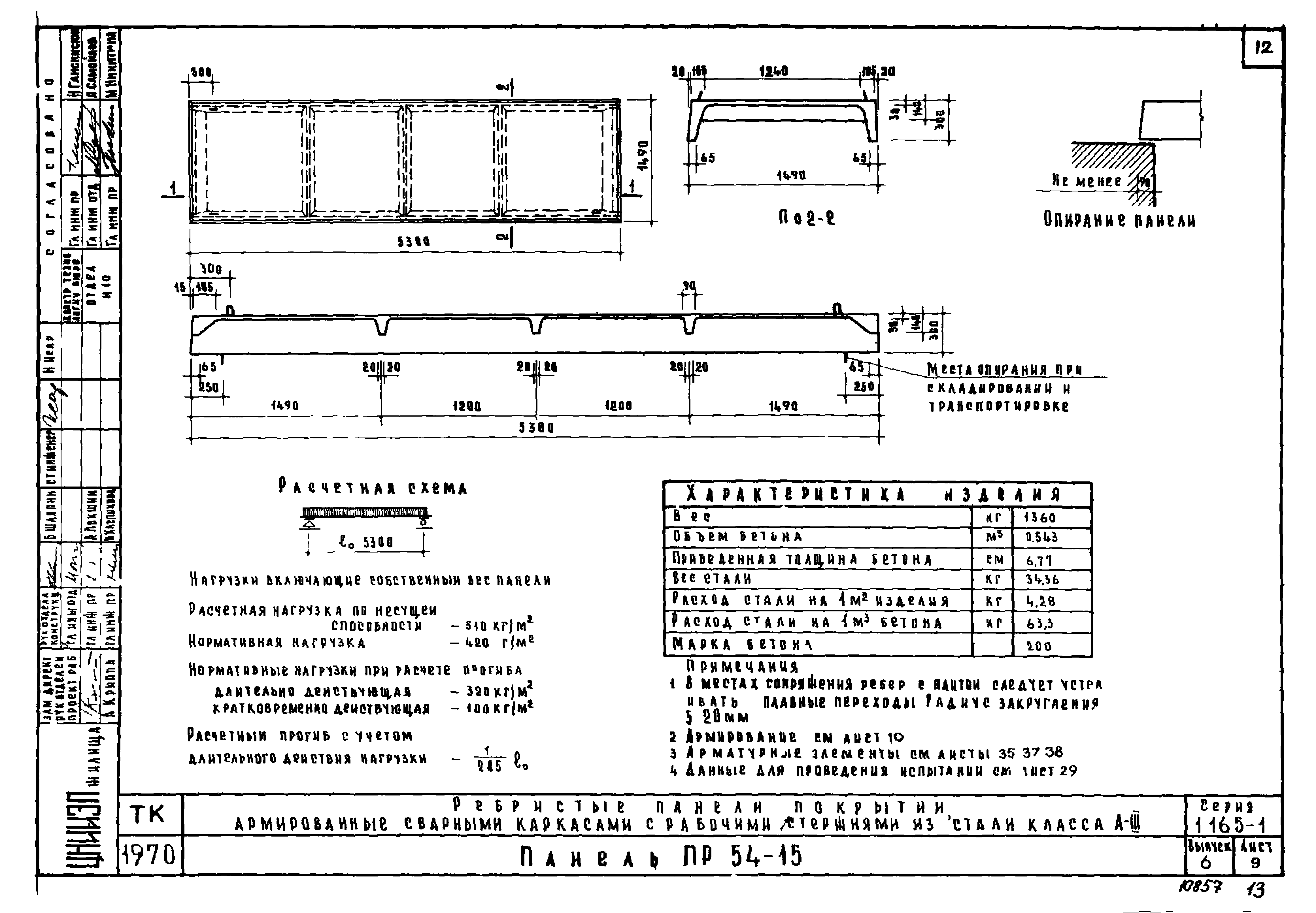 Серия 1.165-1