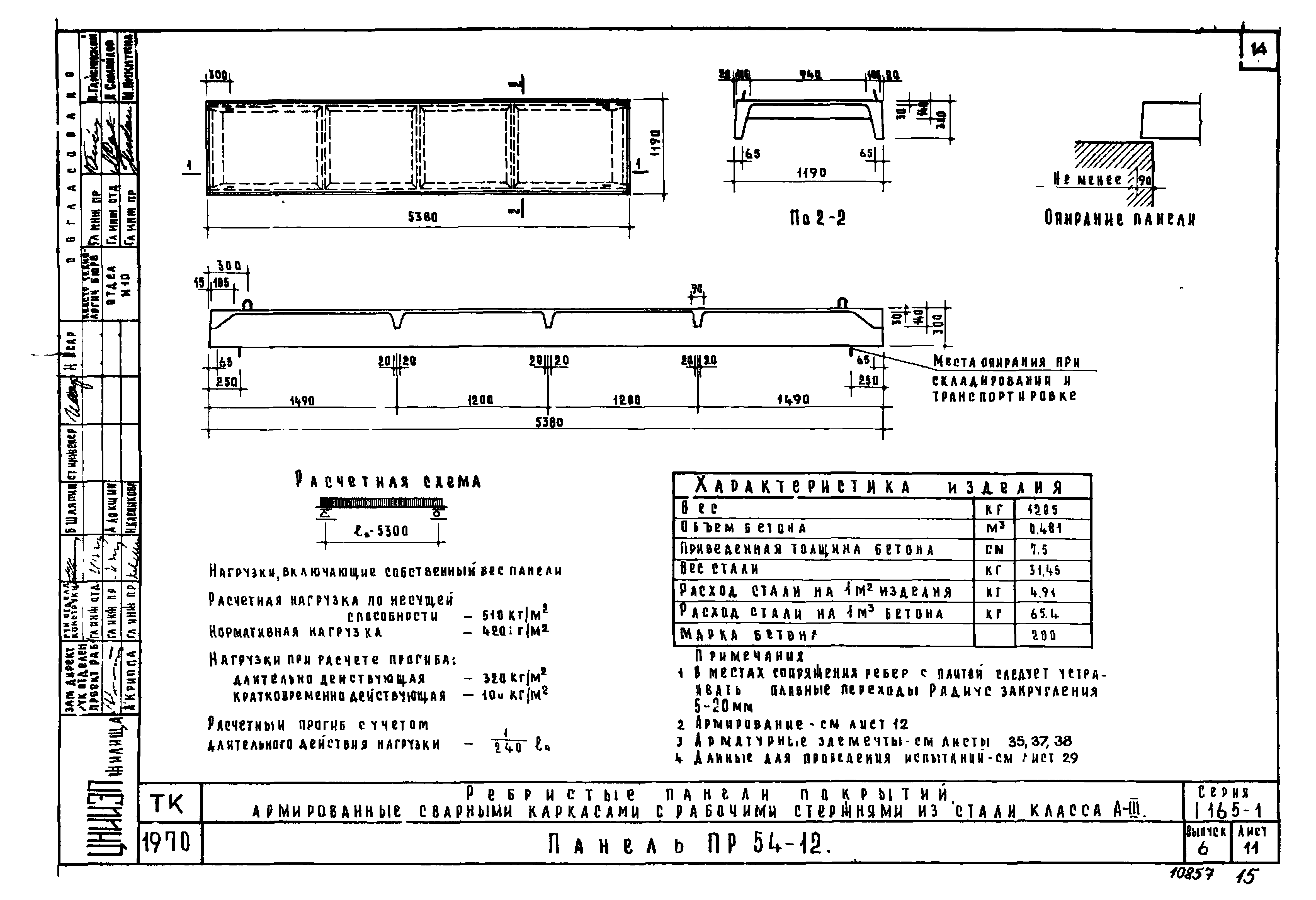 Серия 1.165-1