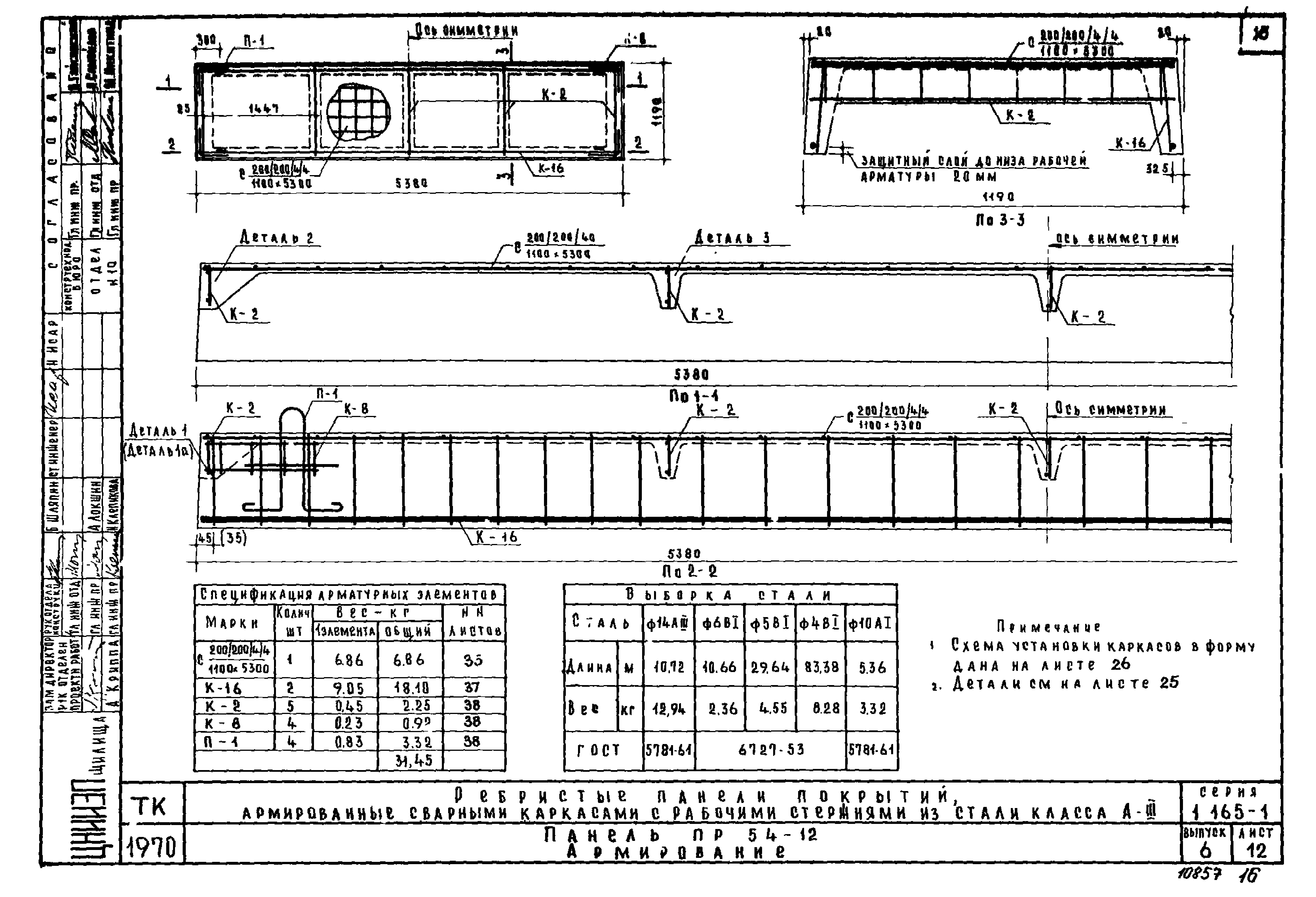 Серия 1.165-1