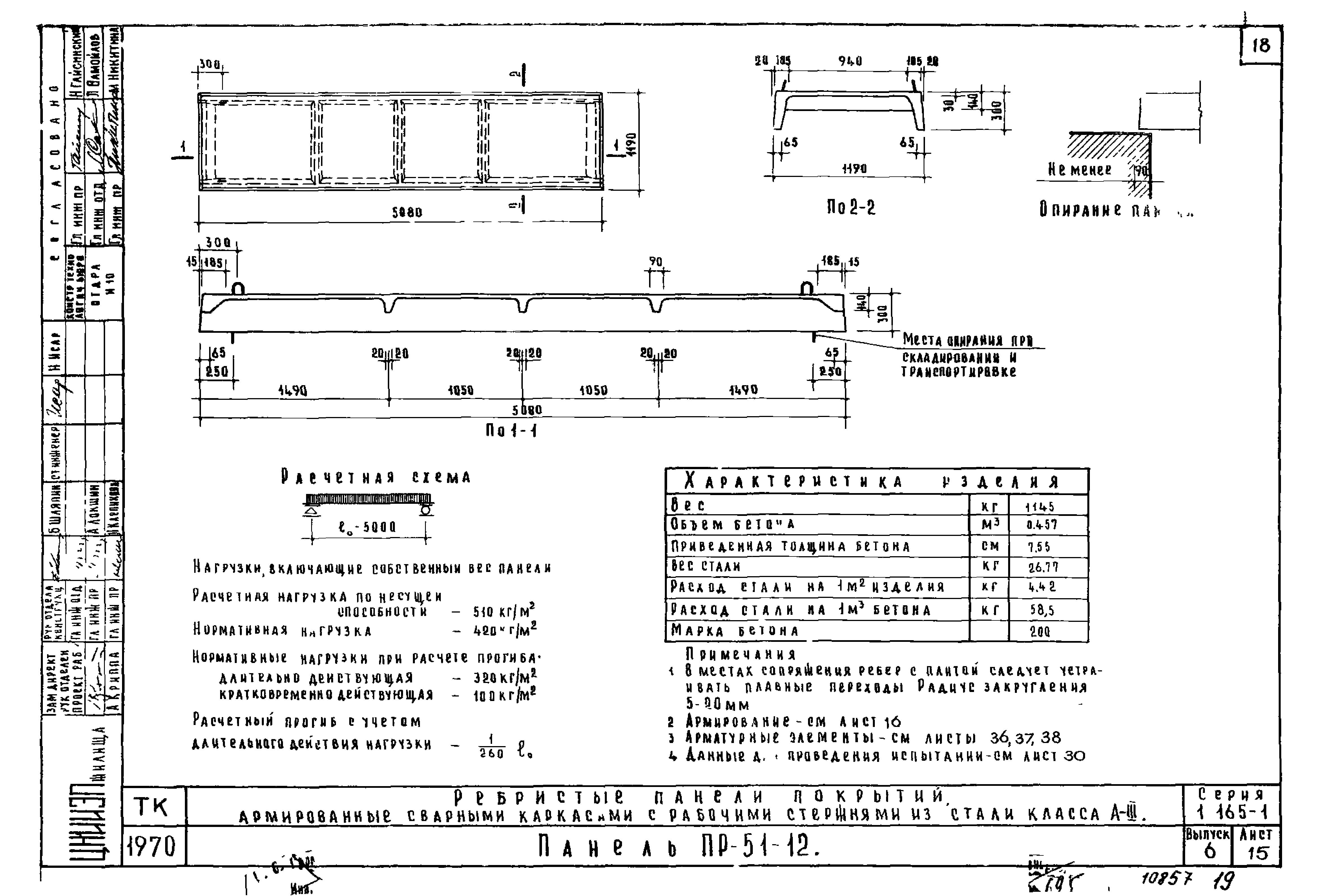 Серия 1.165-1