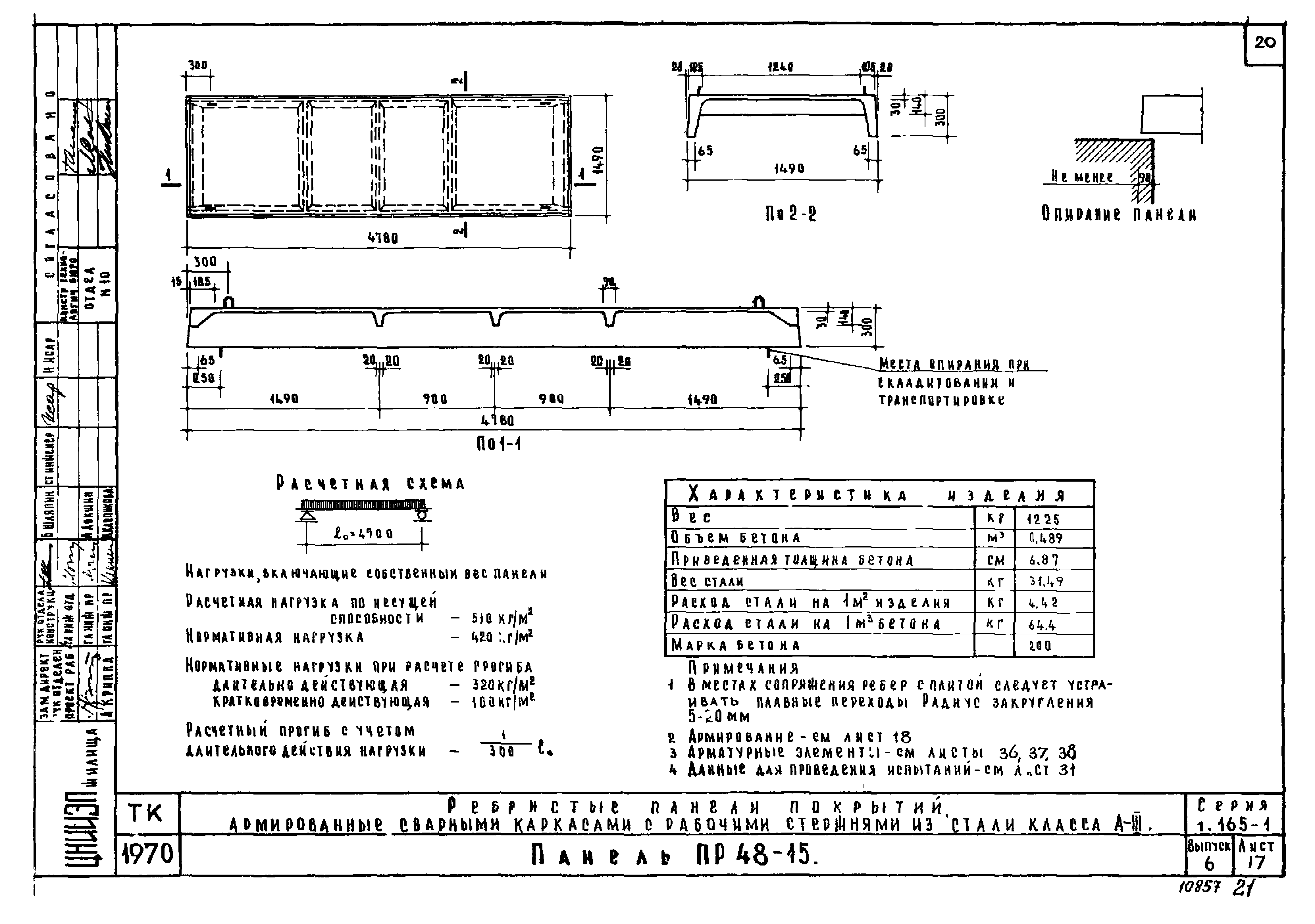 Серия 1.165-1