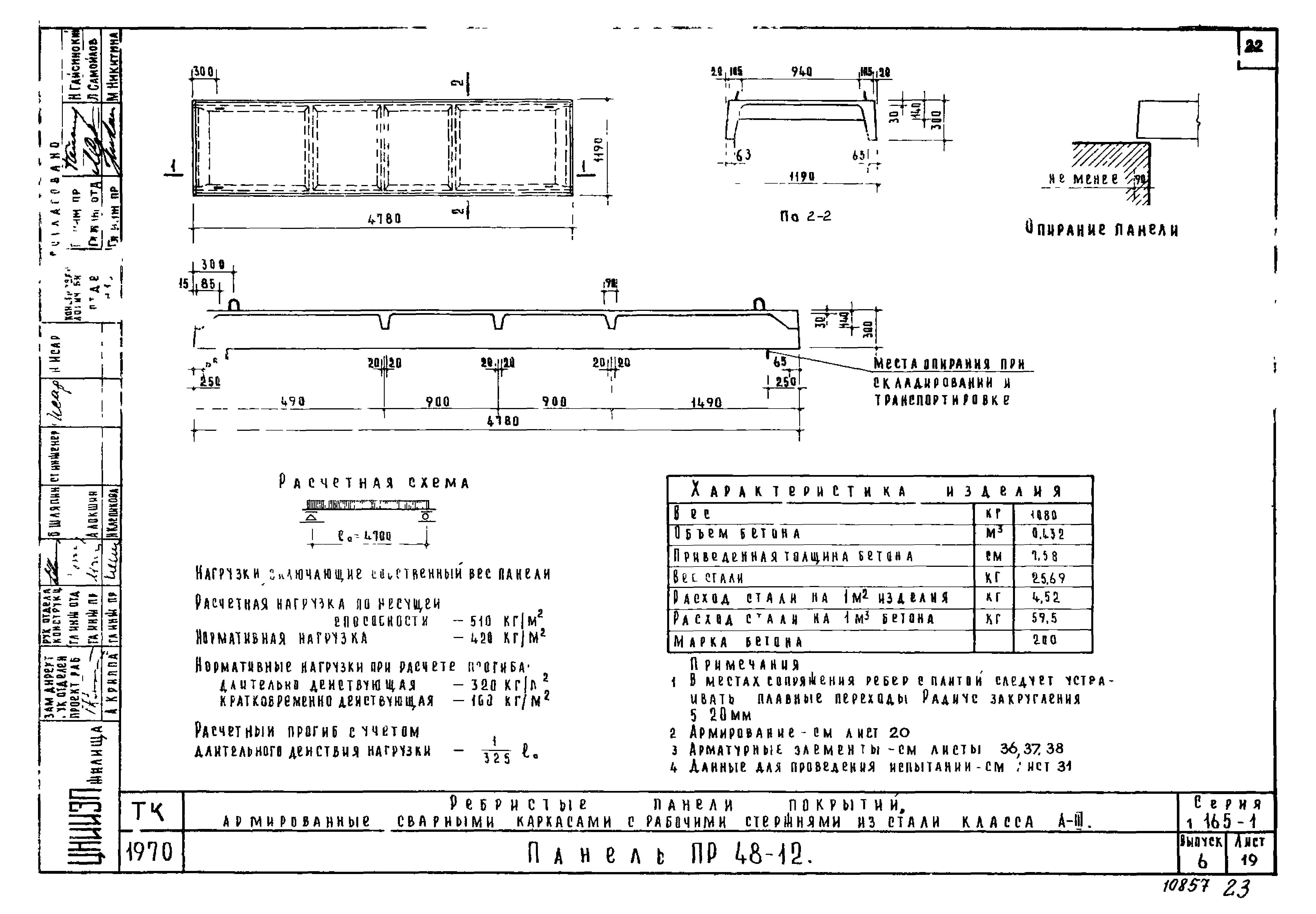 Серия 1.165-1