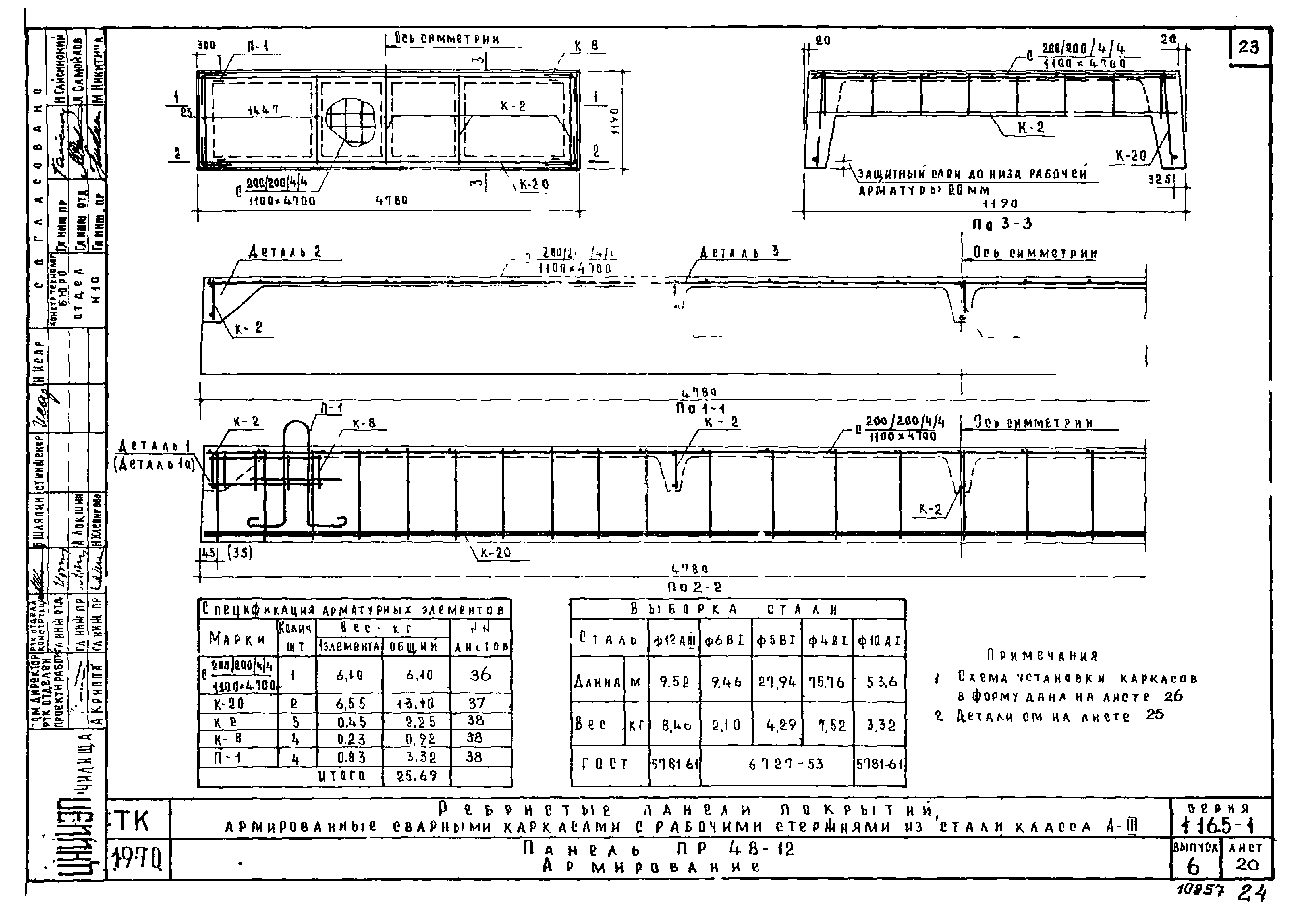 Серия 1.165-1