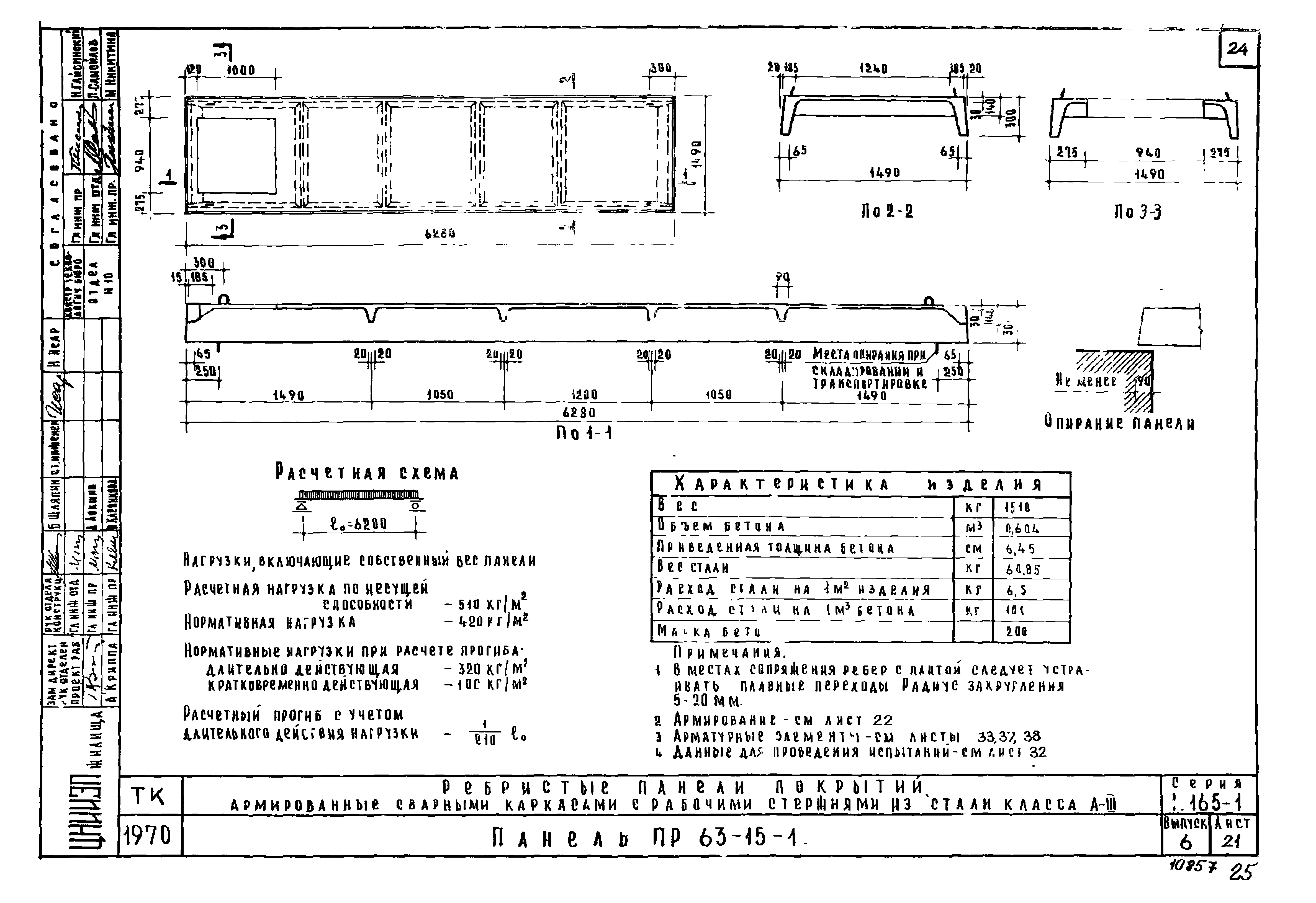 Серия 1.165-1