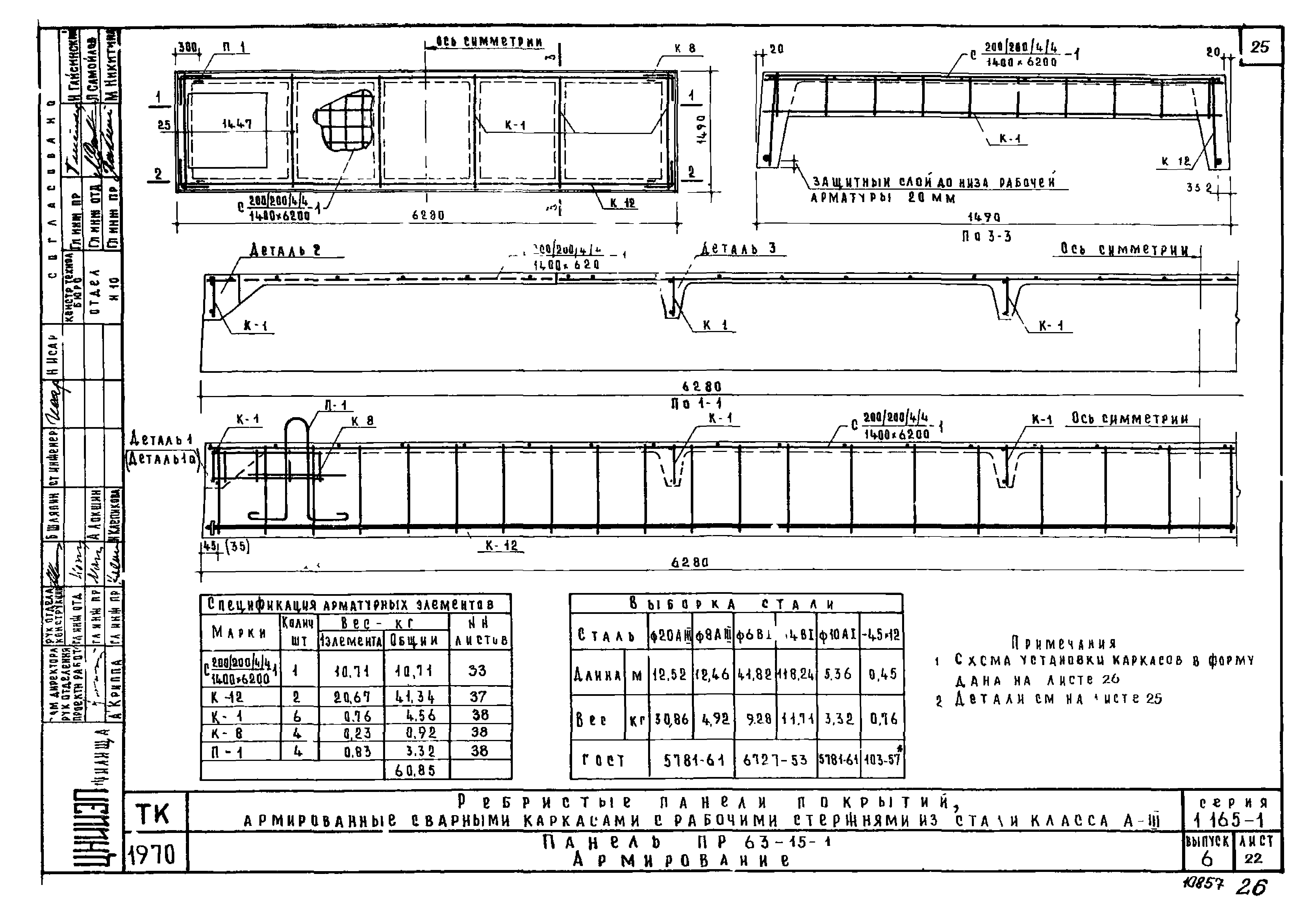 Серия 1.165-1