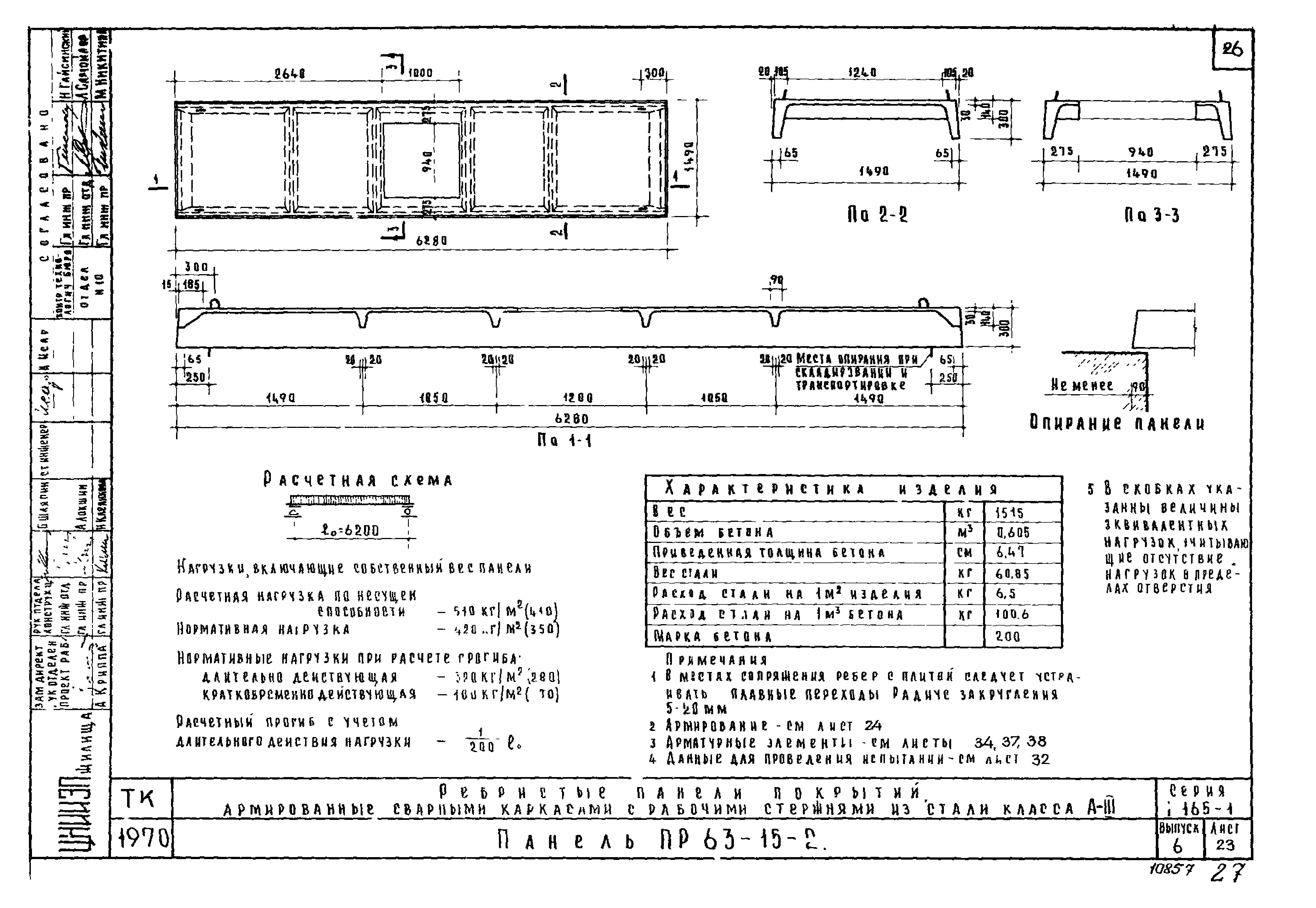 Серия 1.165-1