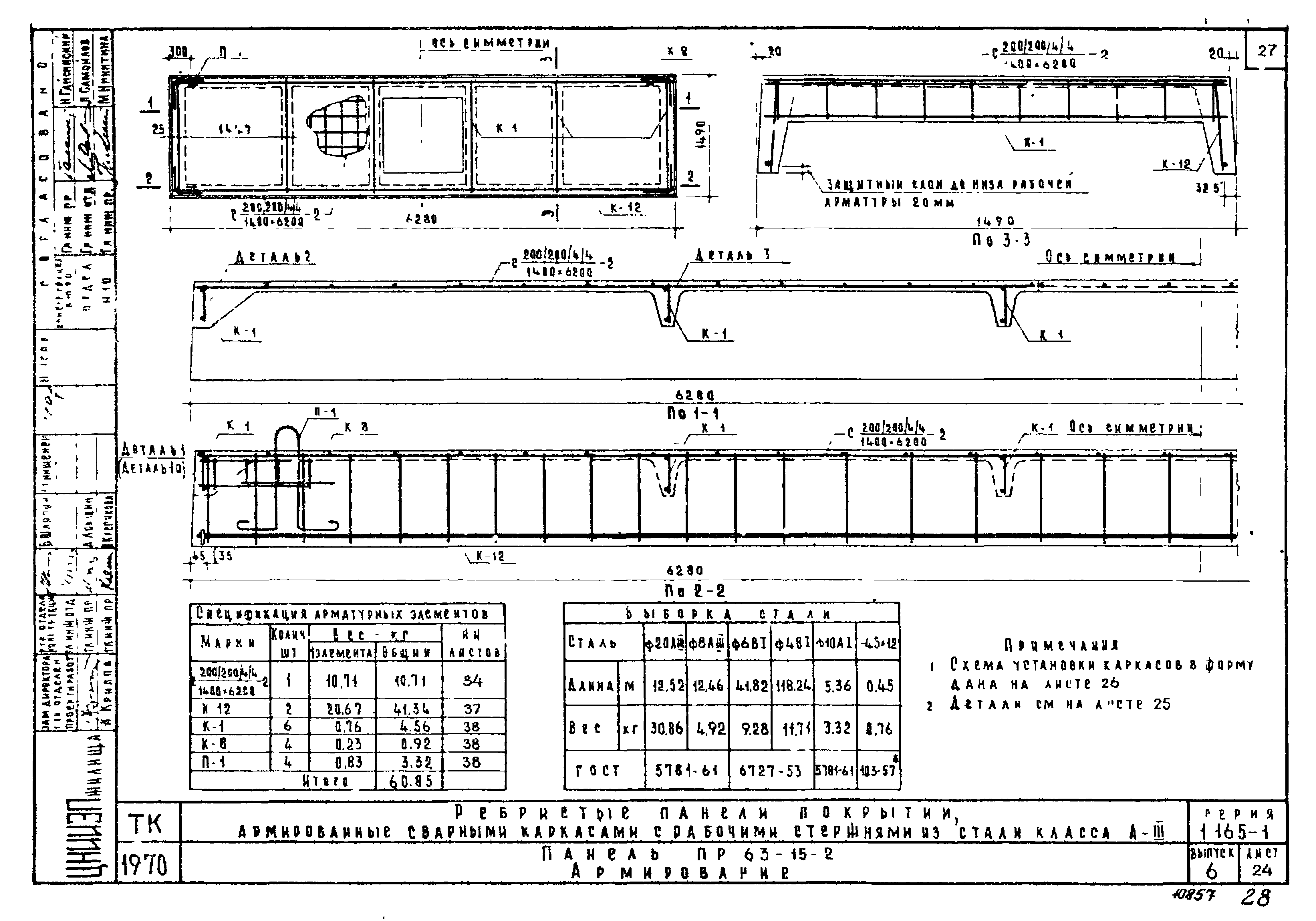 Серия 1.165-1