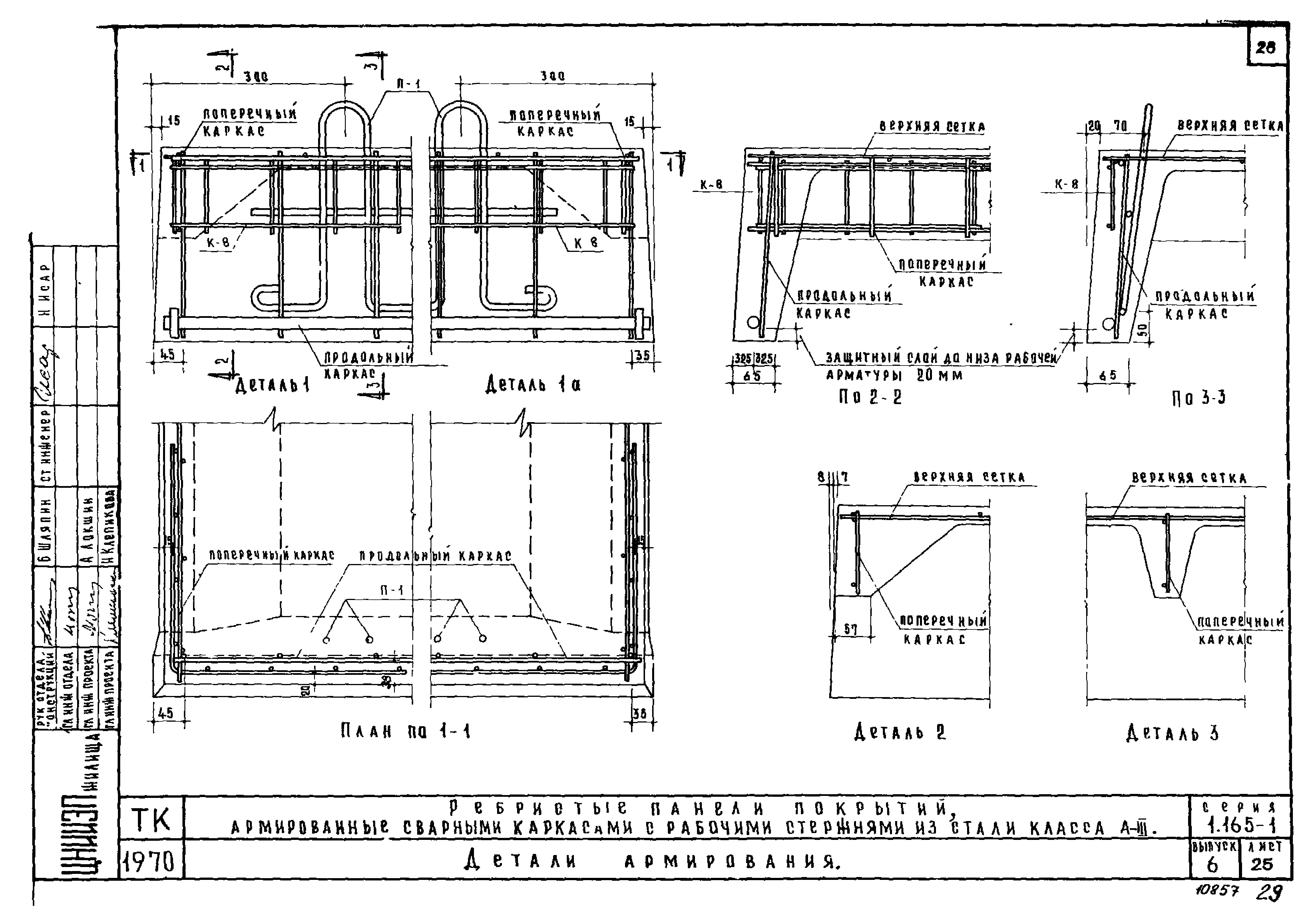 Серия 1.165-1