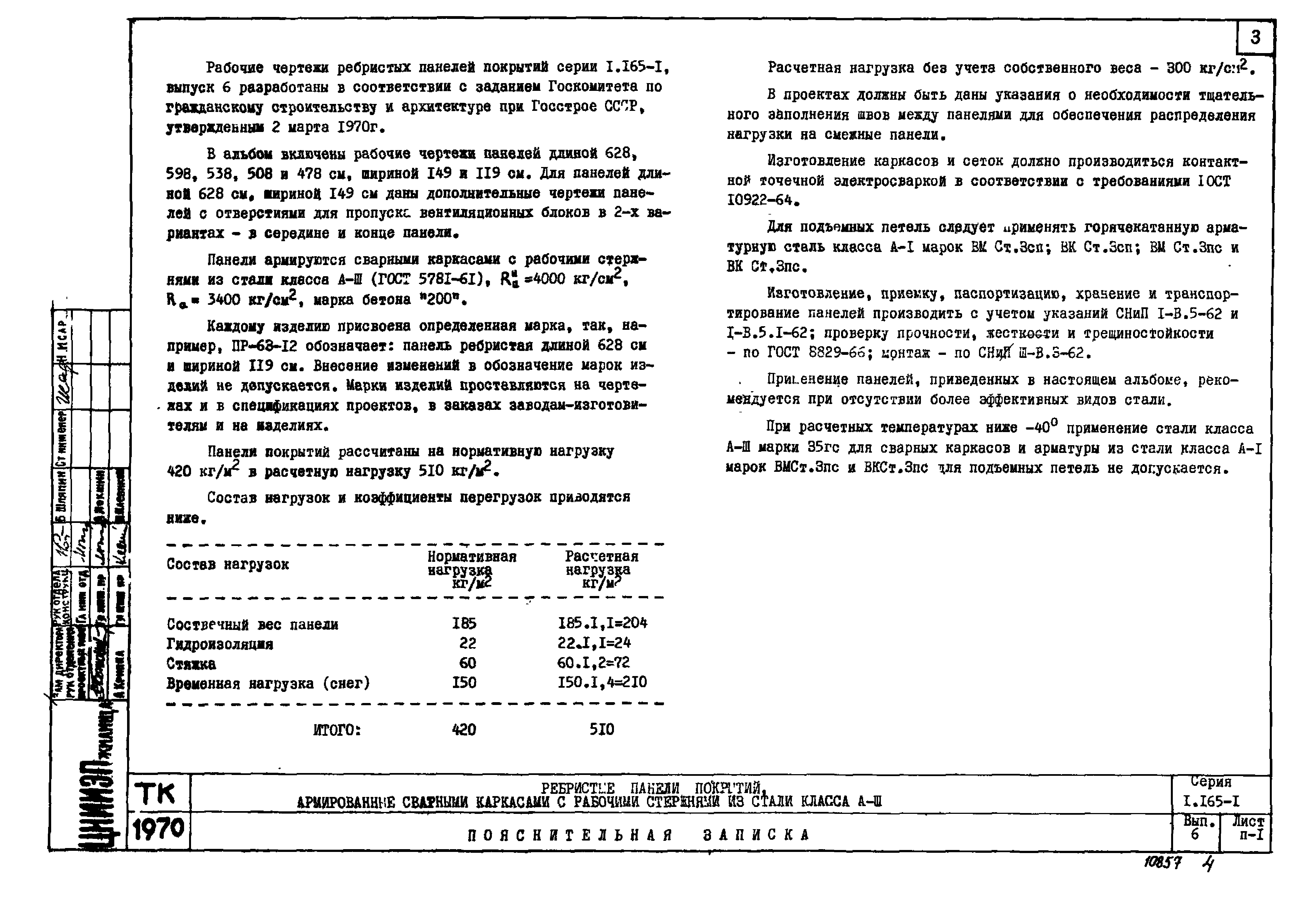 Серия 1.165-1