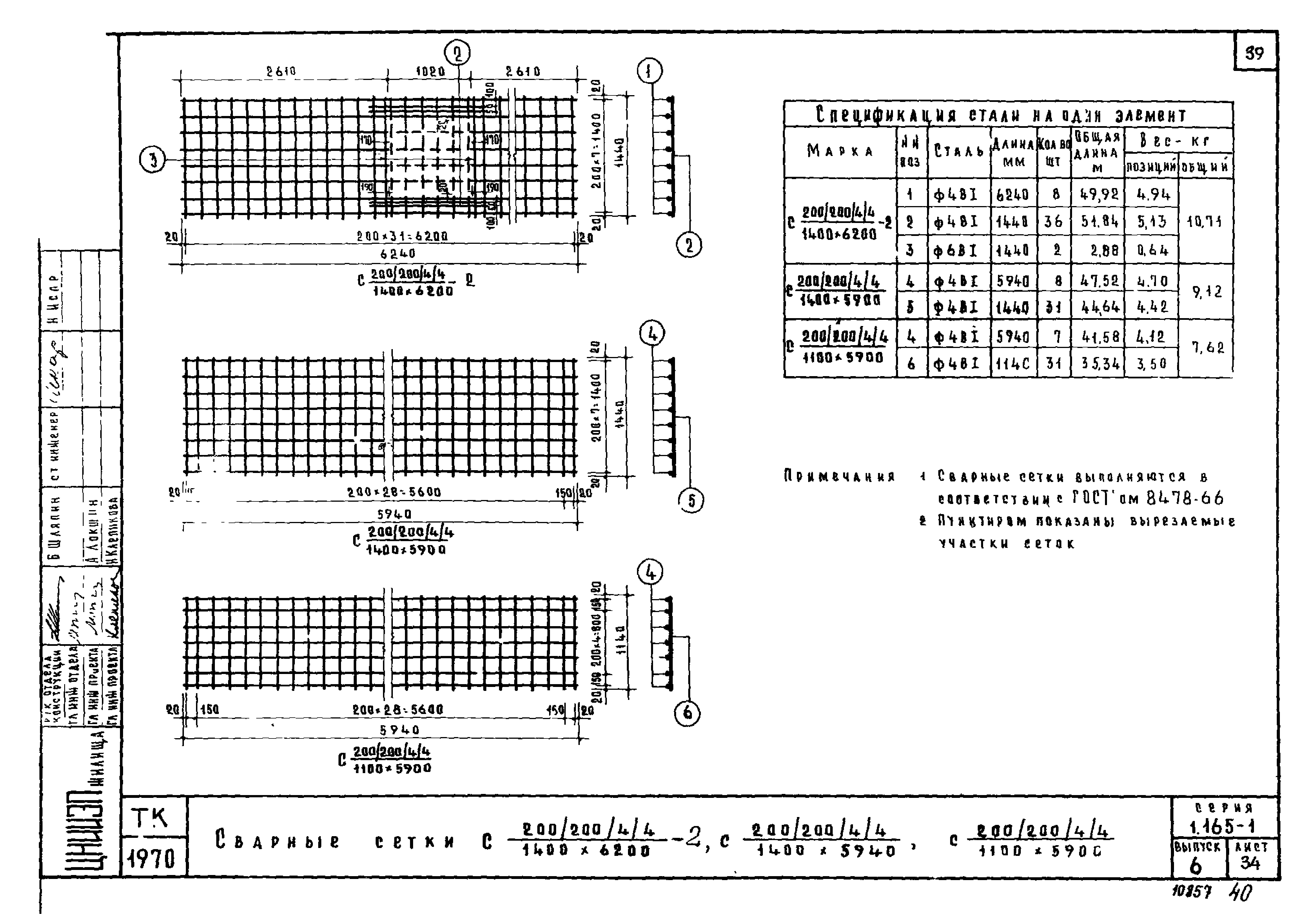 Серия 1.165-1