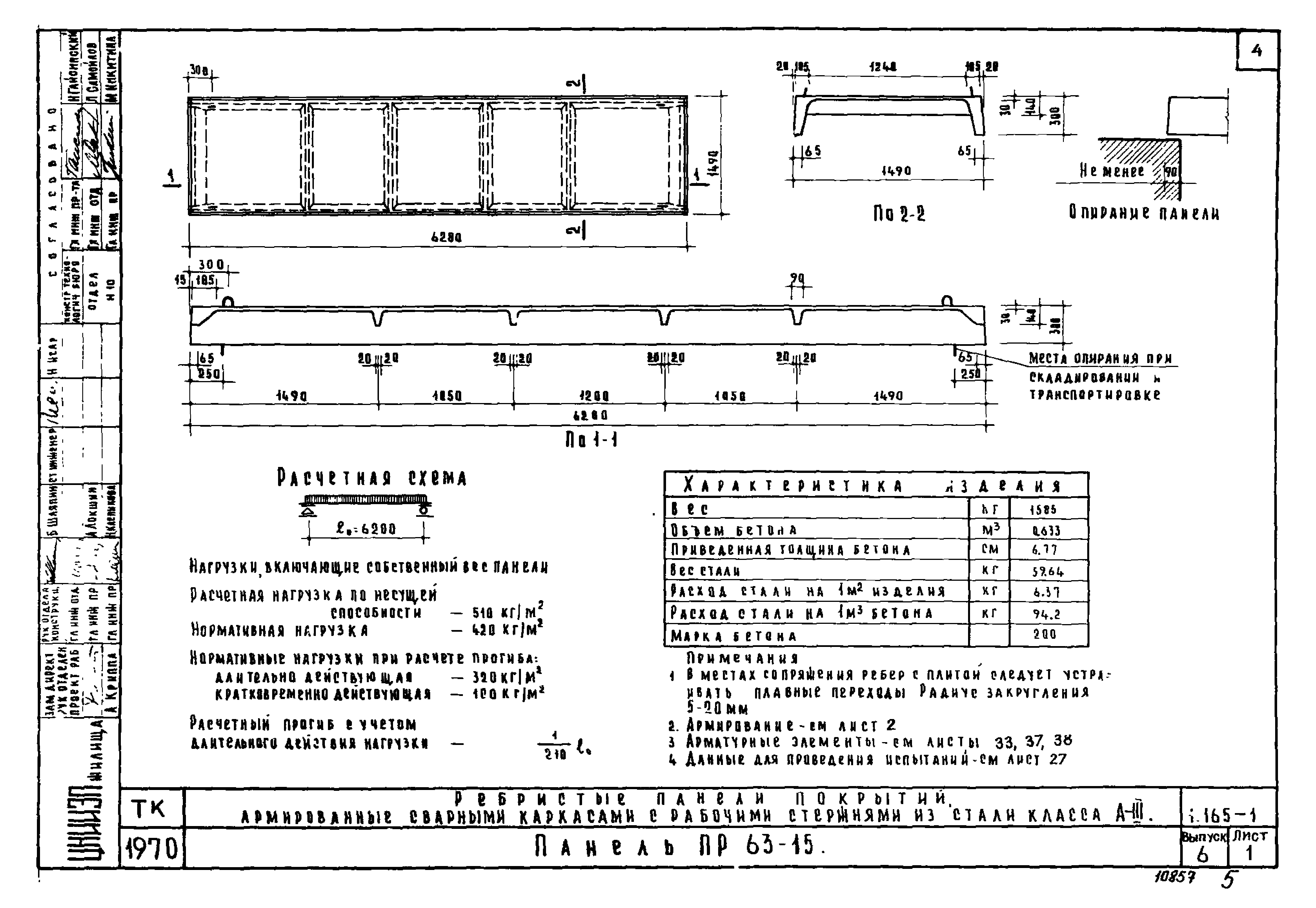 Серия 1.165-1