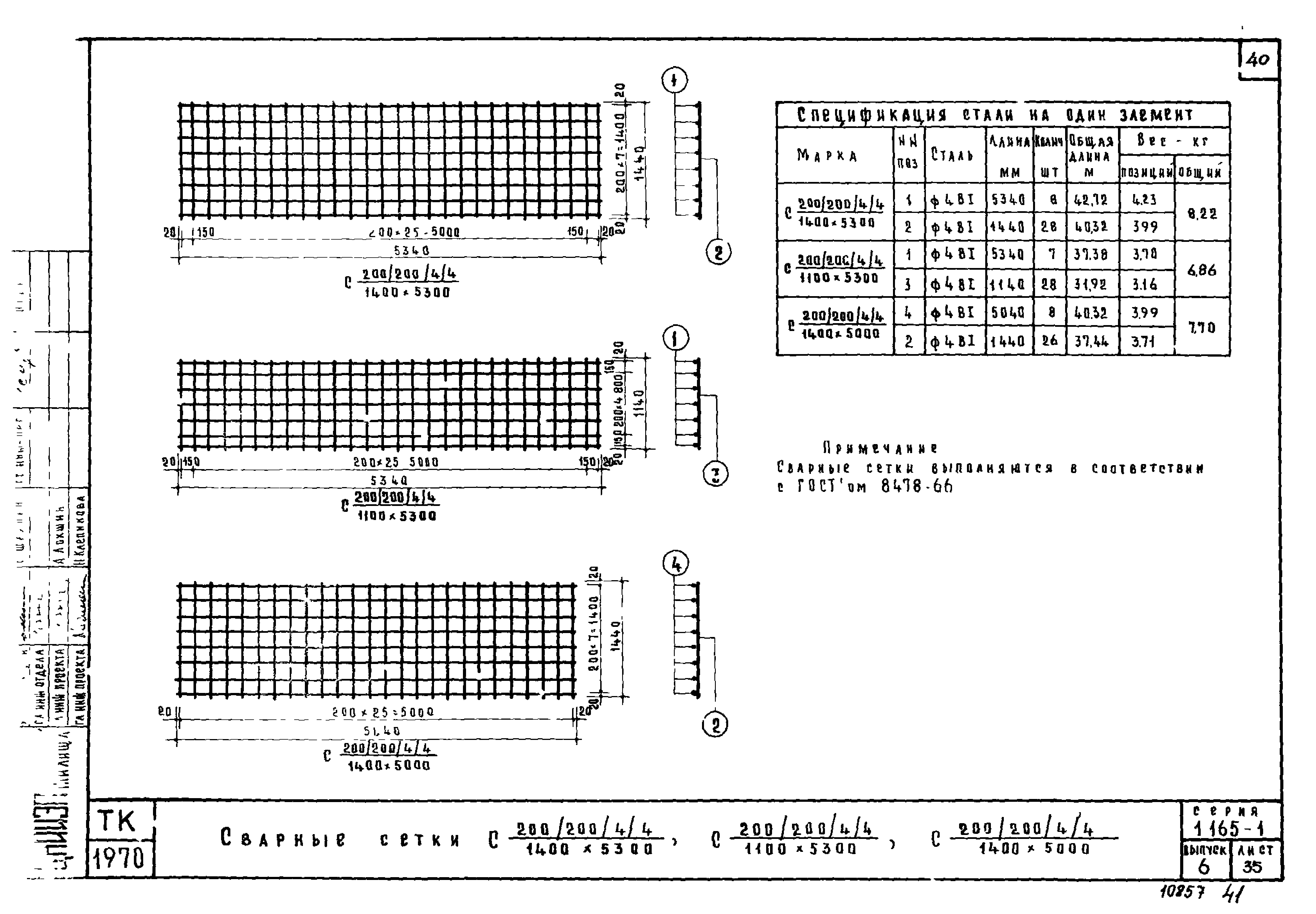 Серия 1.165-1