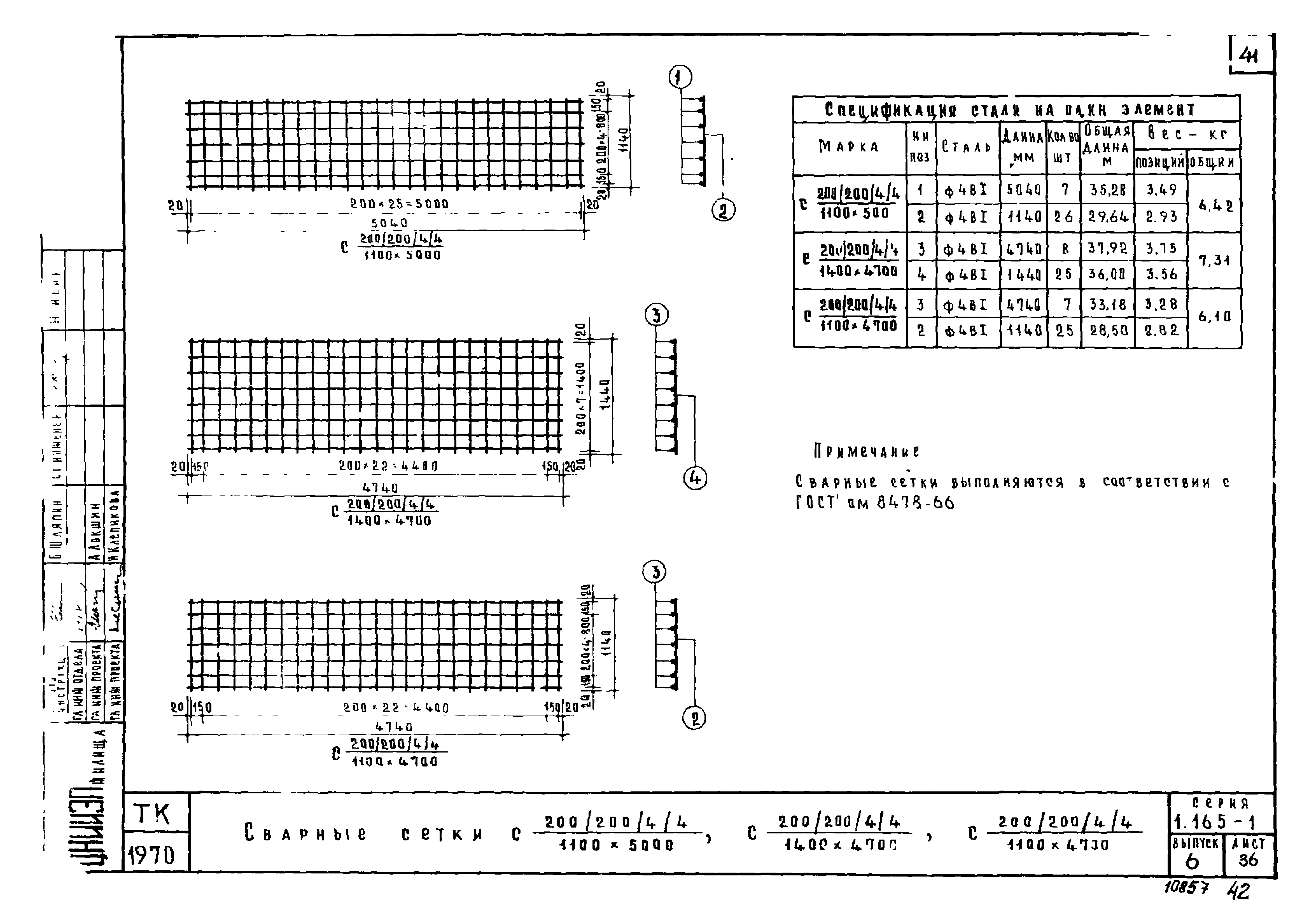 Серия 1.165-1