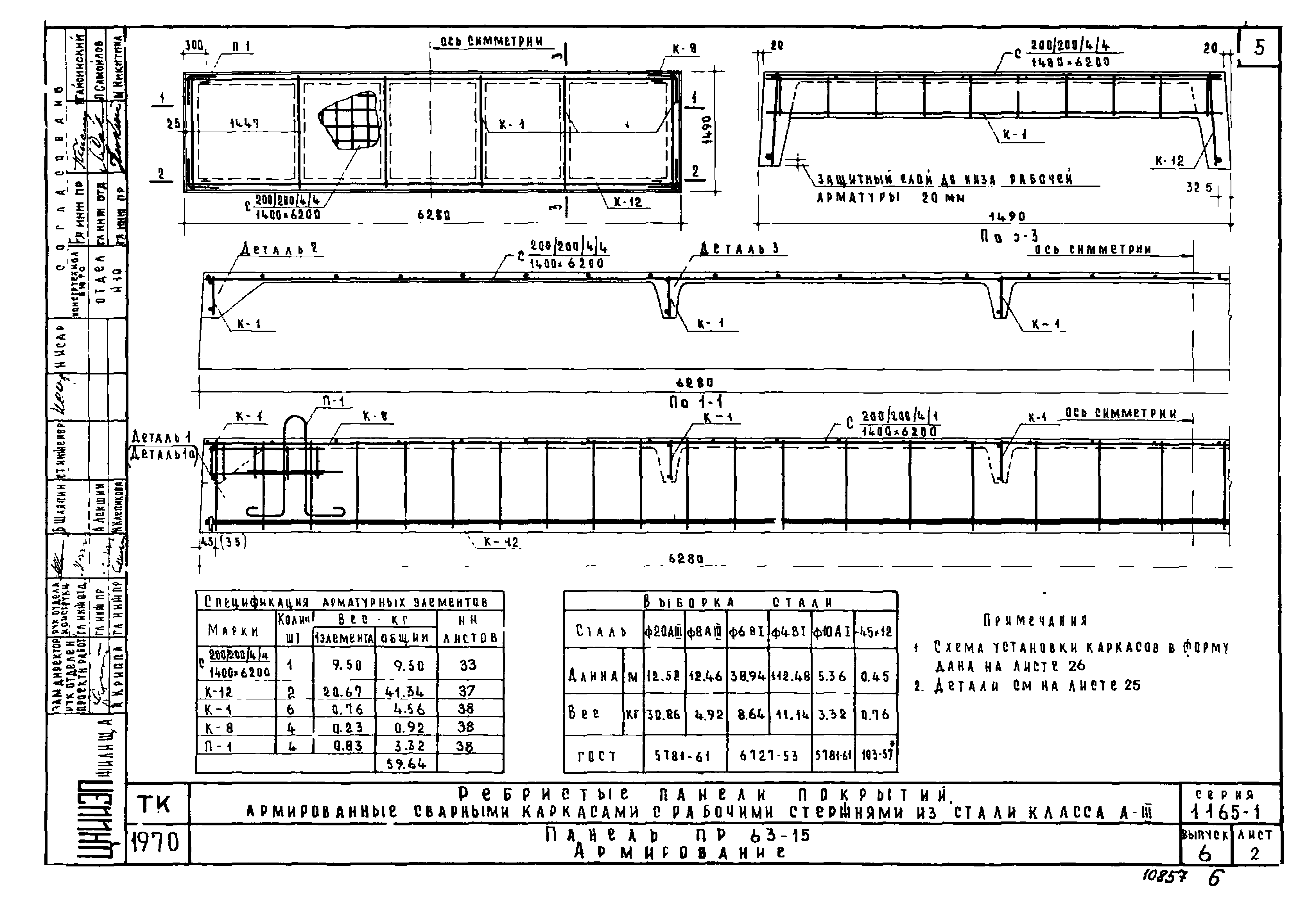 Серия 1.165-1