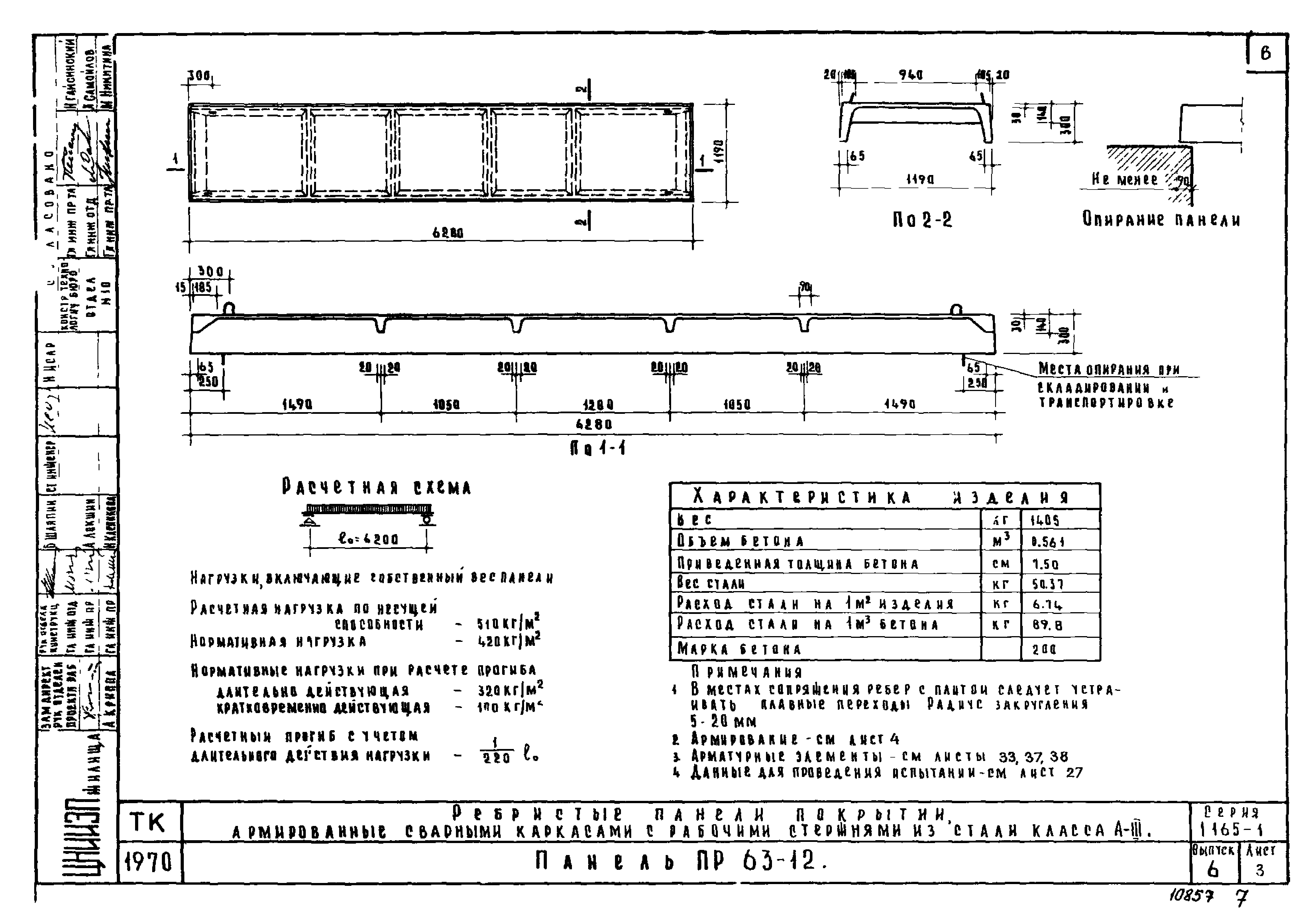 Серия 1.165-1