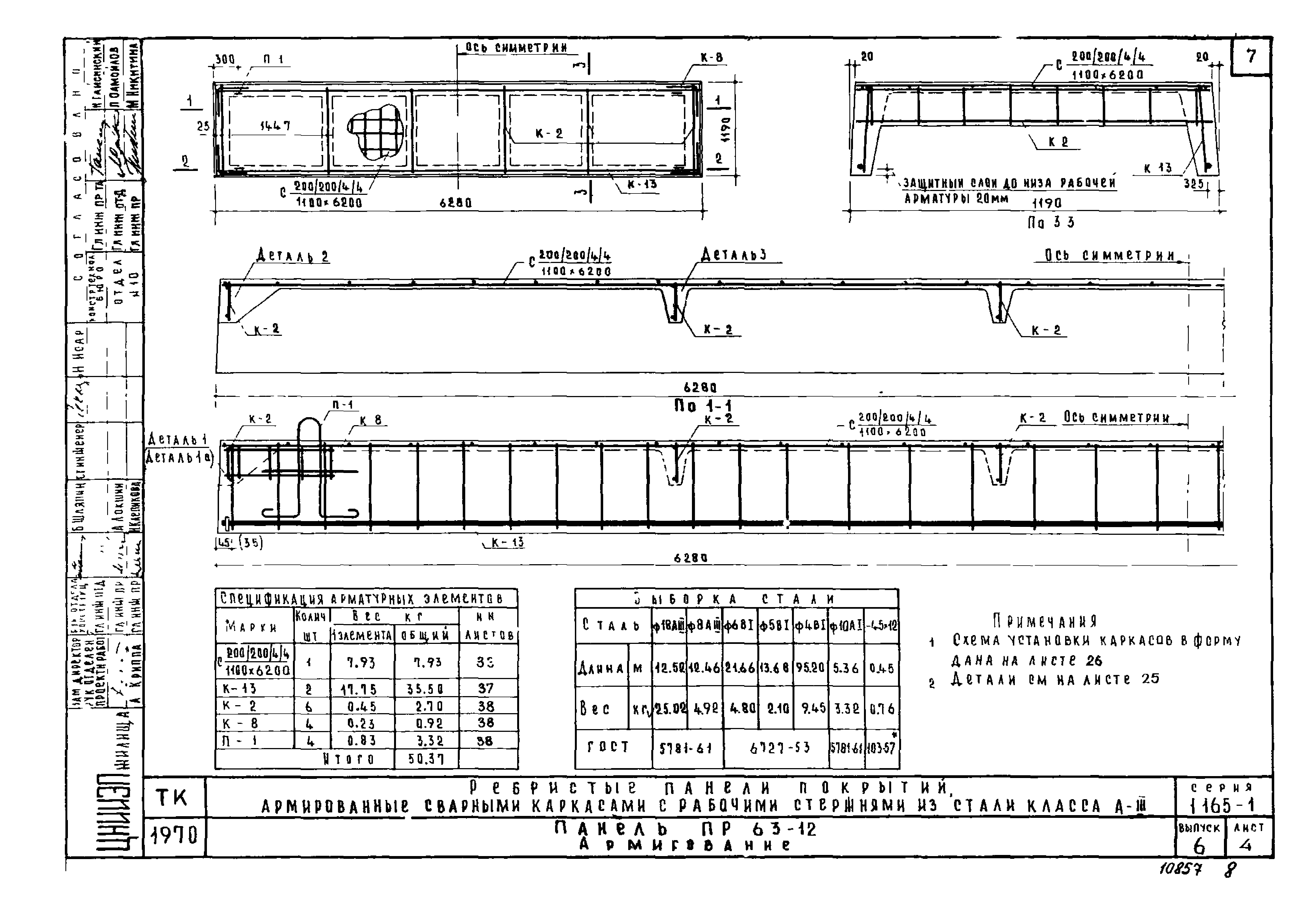 Серия 1.165-1