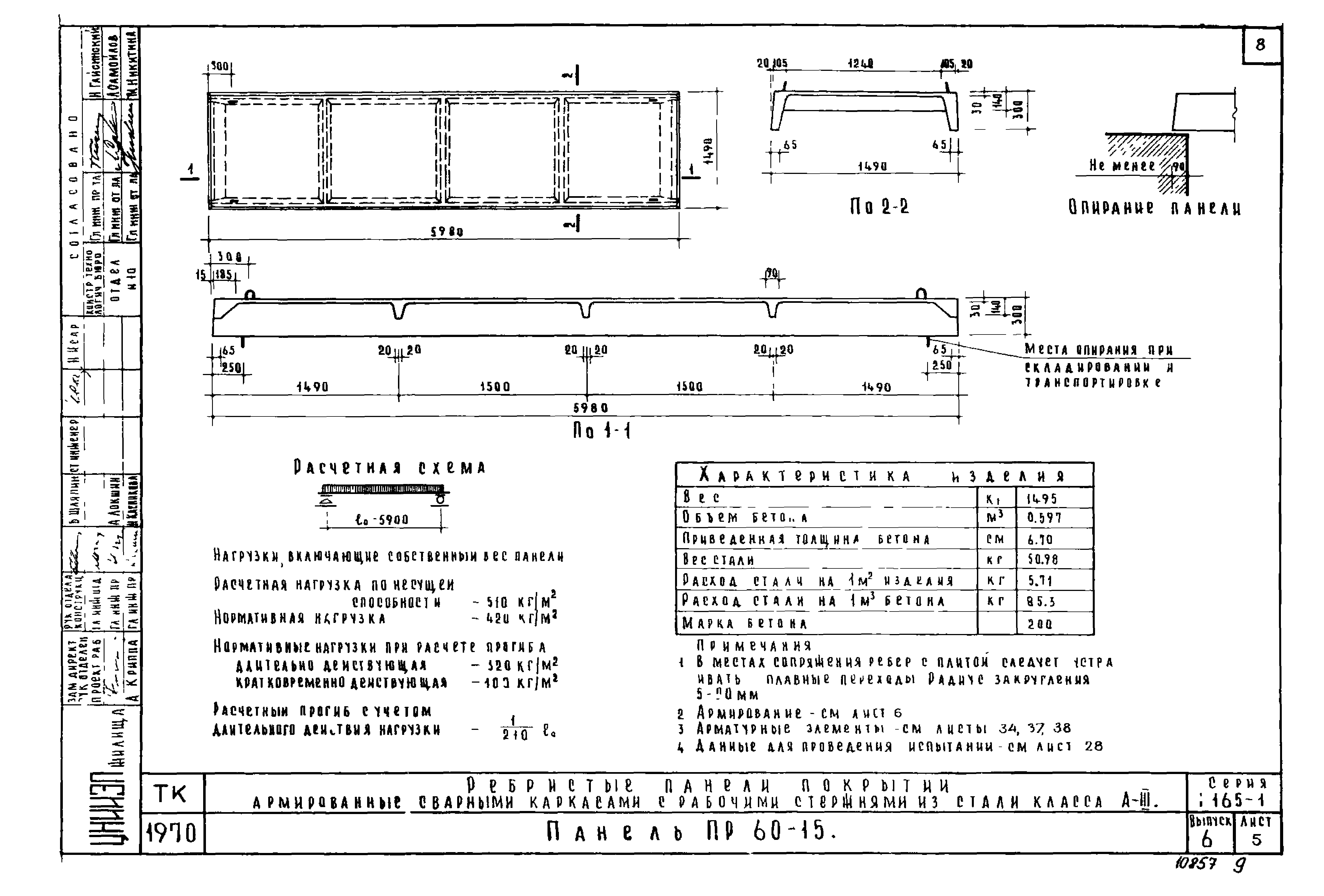 Серия 1.165-1