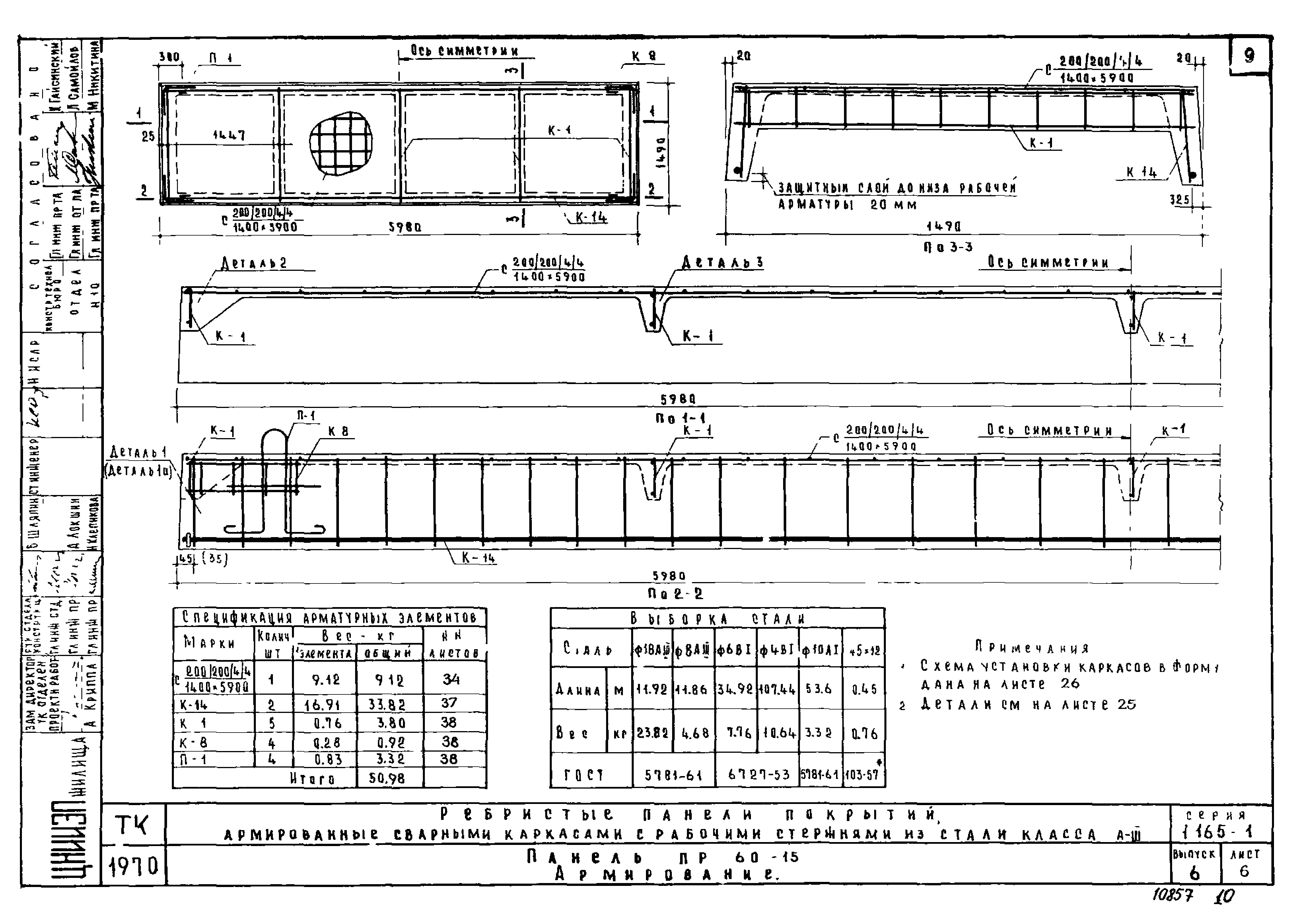 Серия 1.165-1