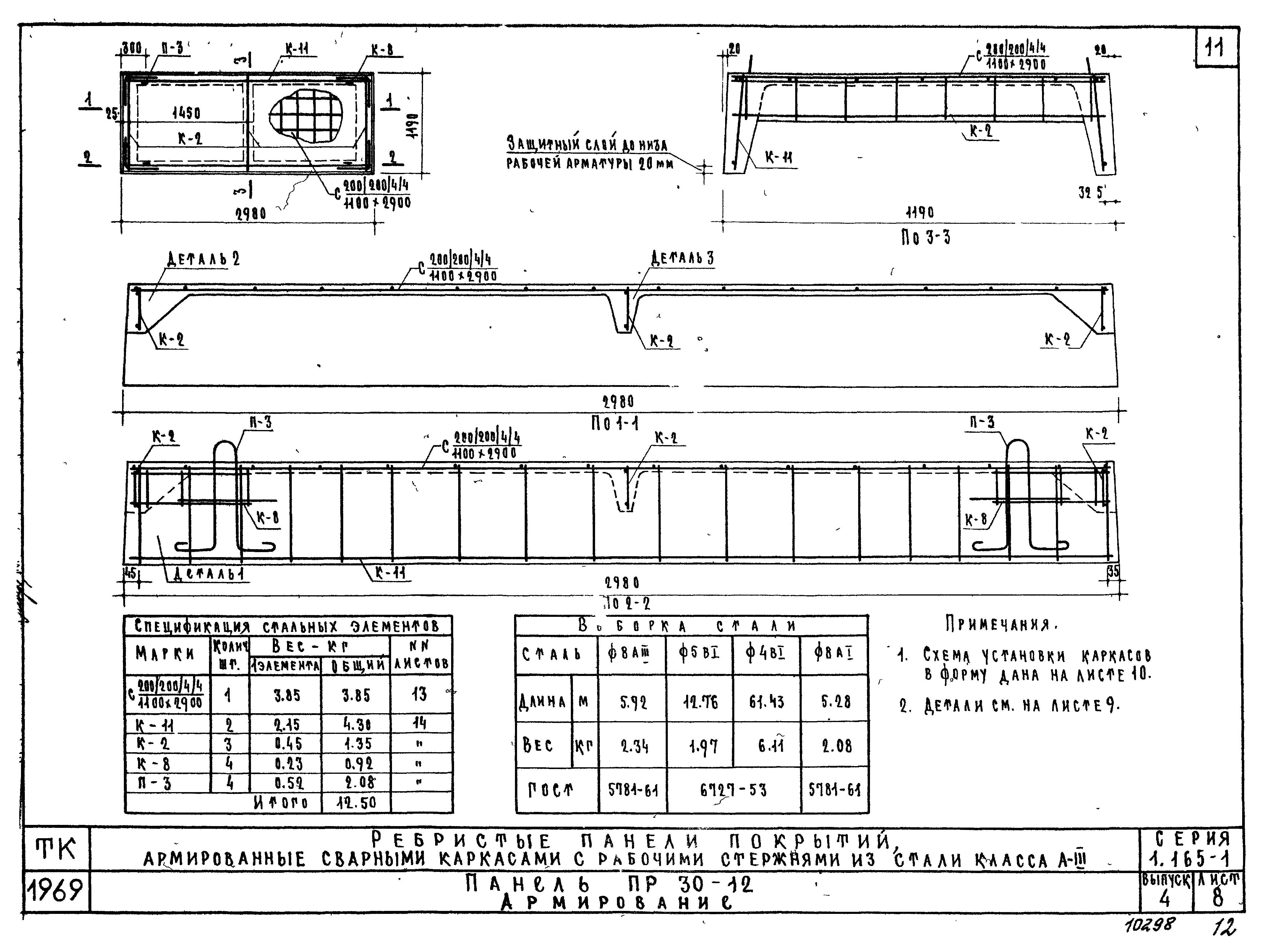 Серия 1.165-1