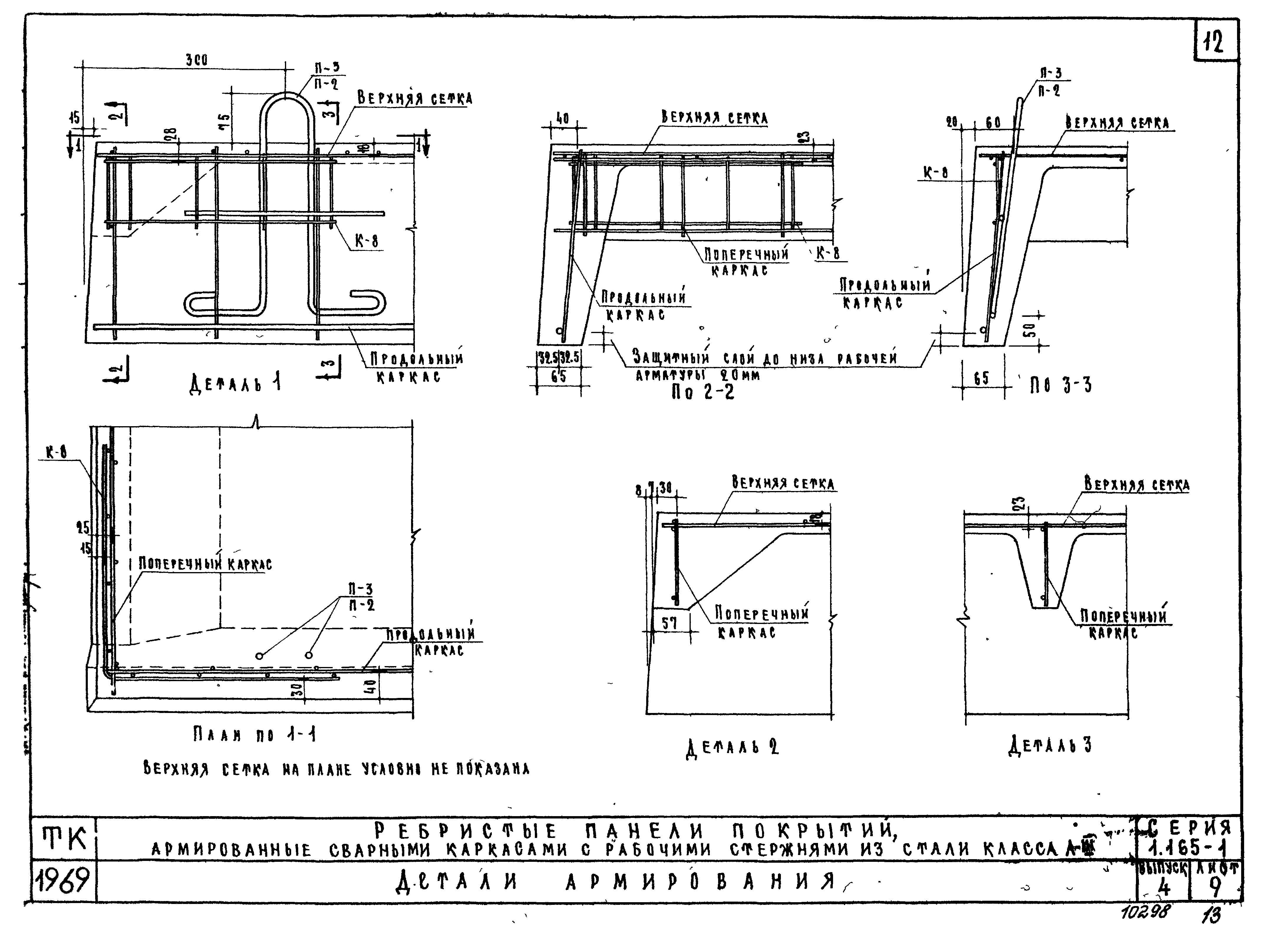 Серия 1.165-1