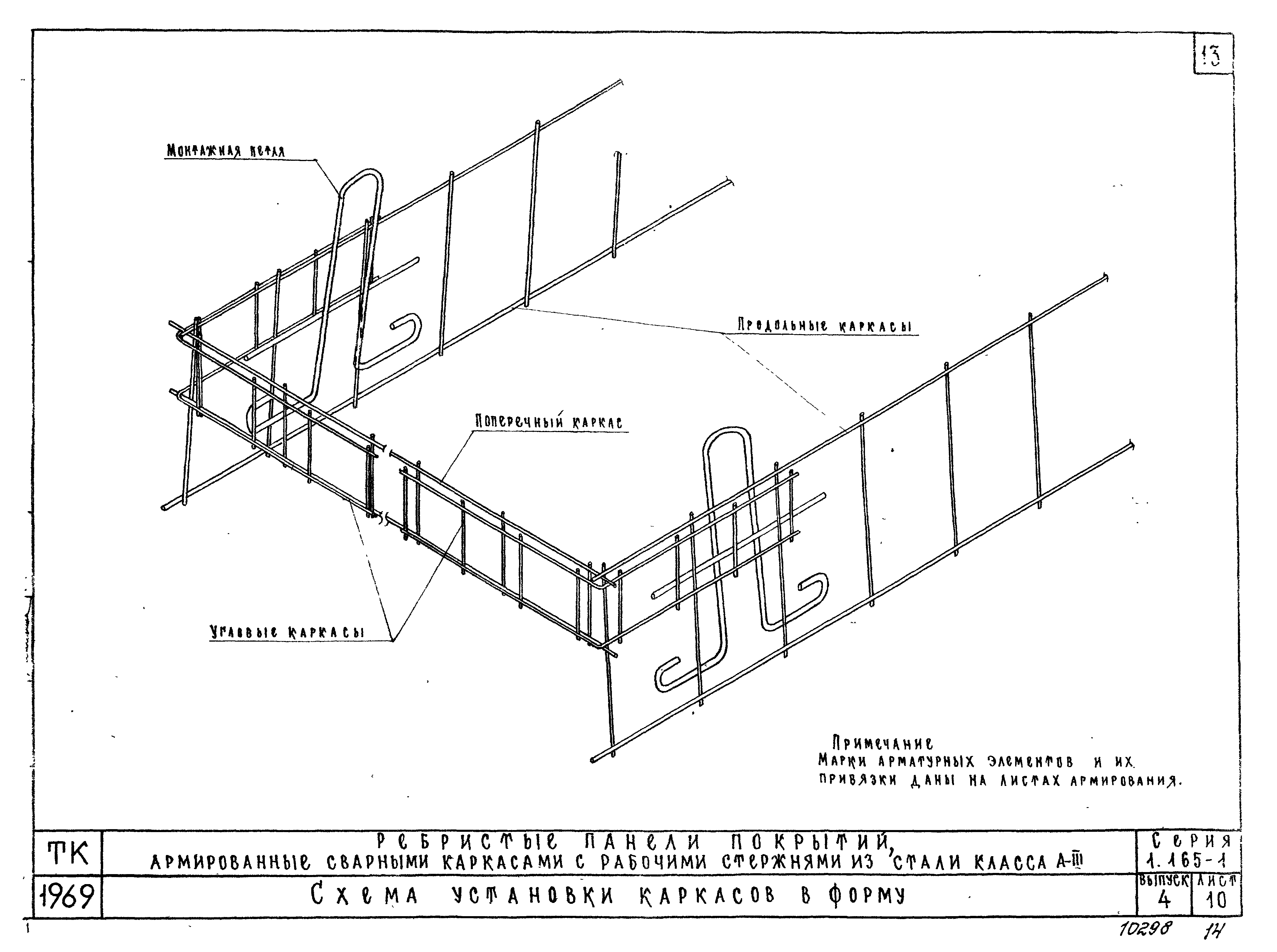 Серия 1.165-1