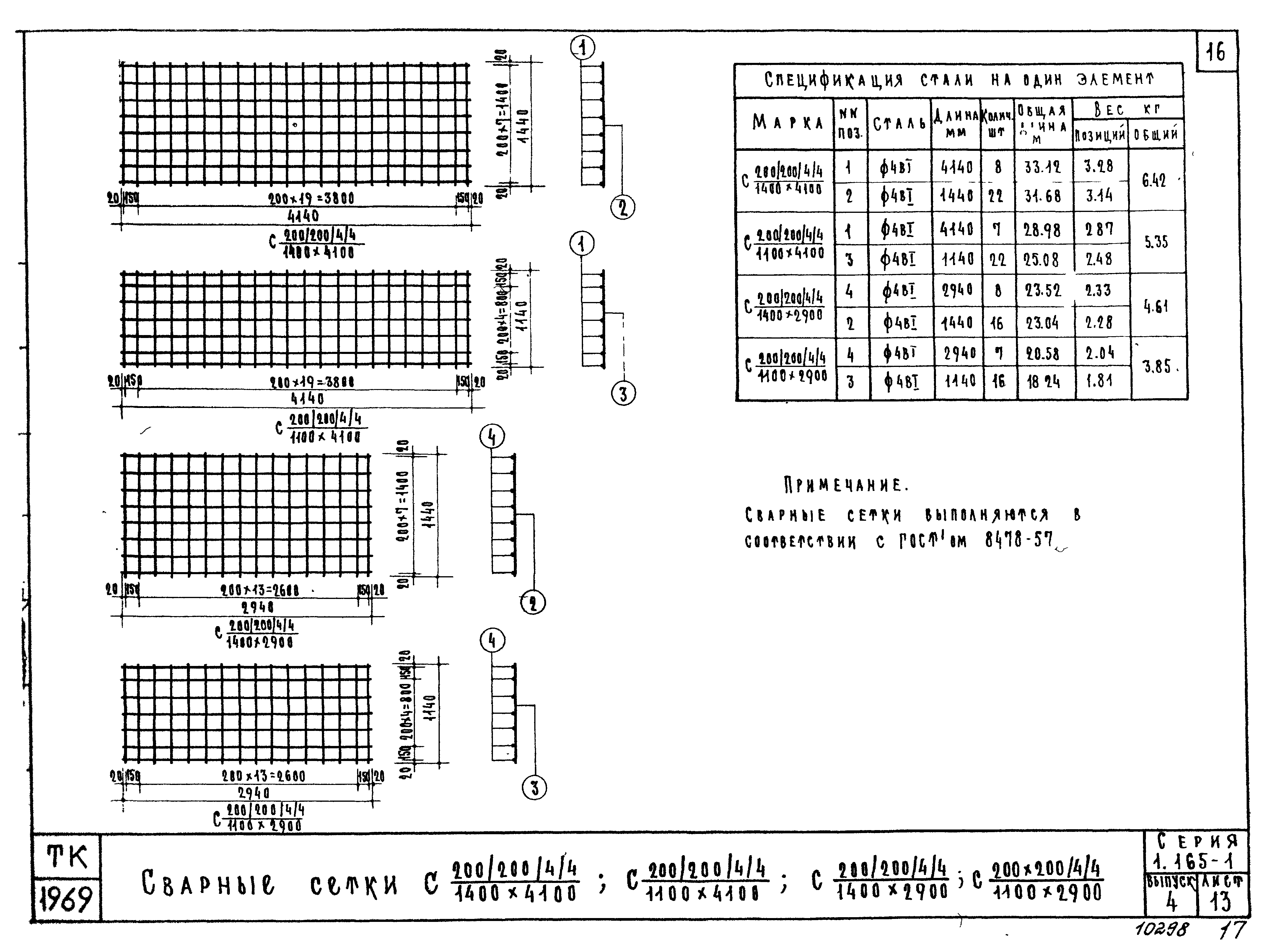 Серия 1.165-1