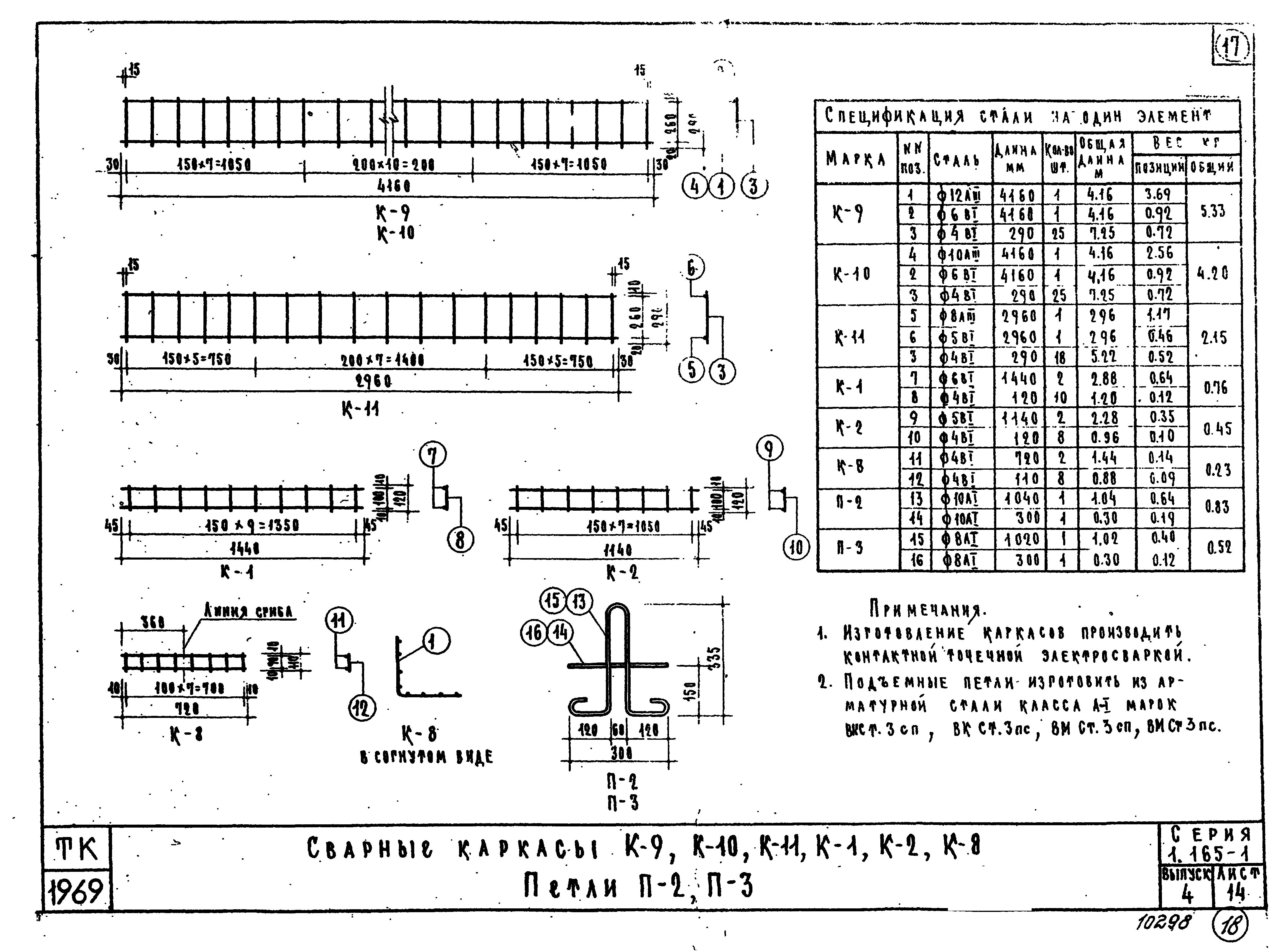 Серия 1.165-1