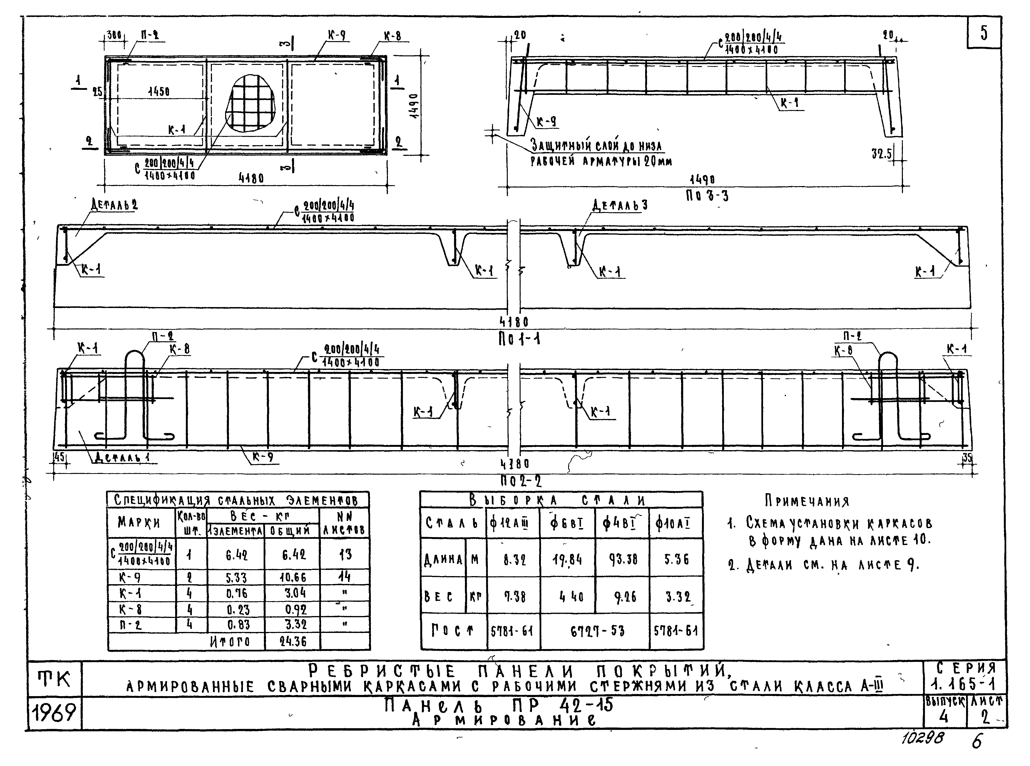 Серия 1.165-1